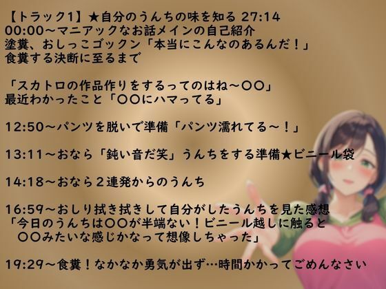 【スカトロ×実演オナ×最上級の下品】食糞！強●浣腸！お漏らしおなら★アナル挿入おねだり中出し★失神潮吹きオナ - サンプル画像 1