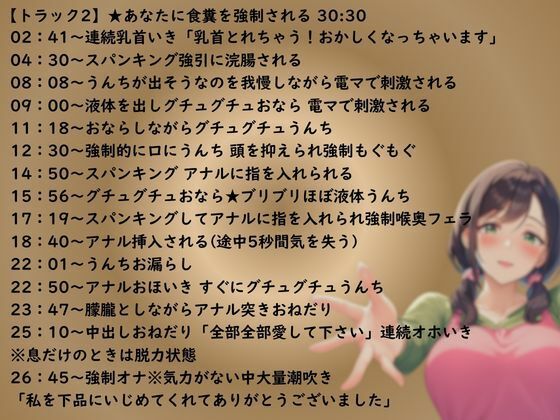 【スカトロ×実演オナ×最上級の下品】食糞！強●浣腸！お漏らしおなら★アナル挿入おねだり中出し★失神潮吹きオナ - サンプル画像 2