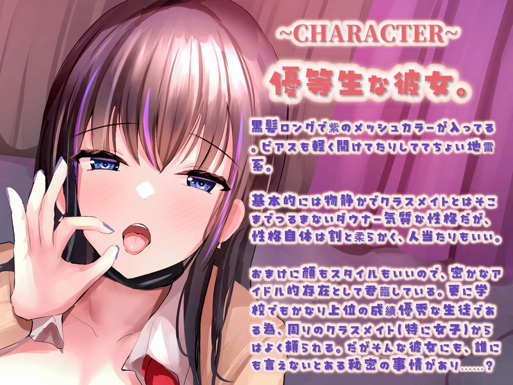 誰にも知られたくない、ちょっぴり地雷な優等生JKの裏垢を見つけてしまった。彼女のアカウントを内緒にする代わりに、童貞を卒業させてくれるらしい - サンプル画像 1