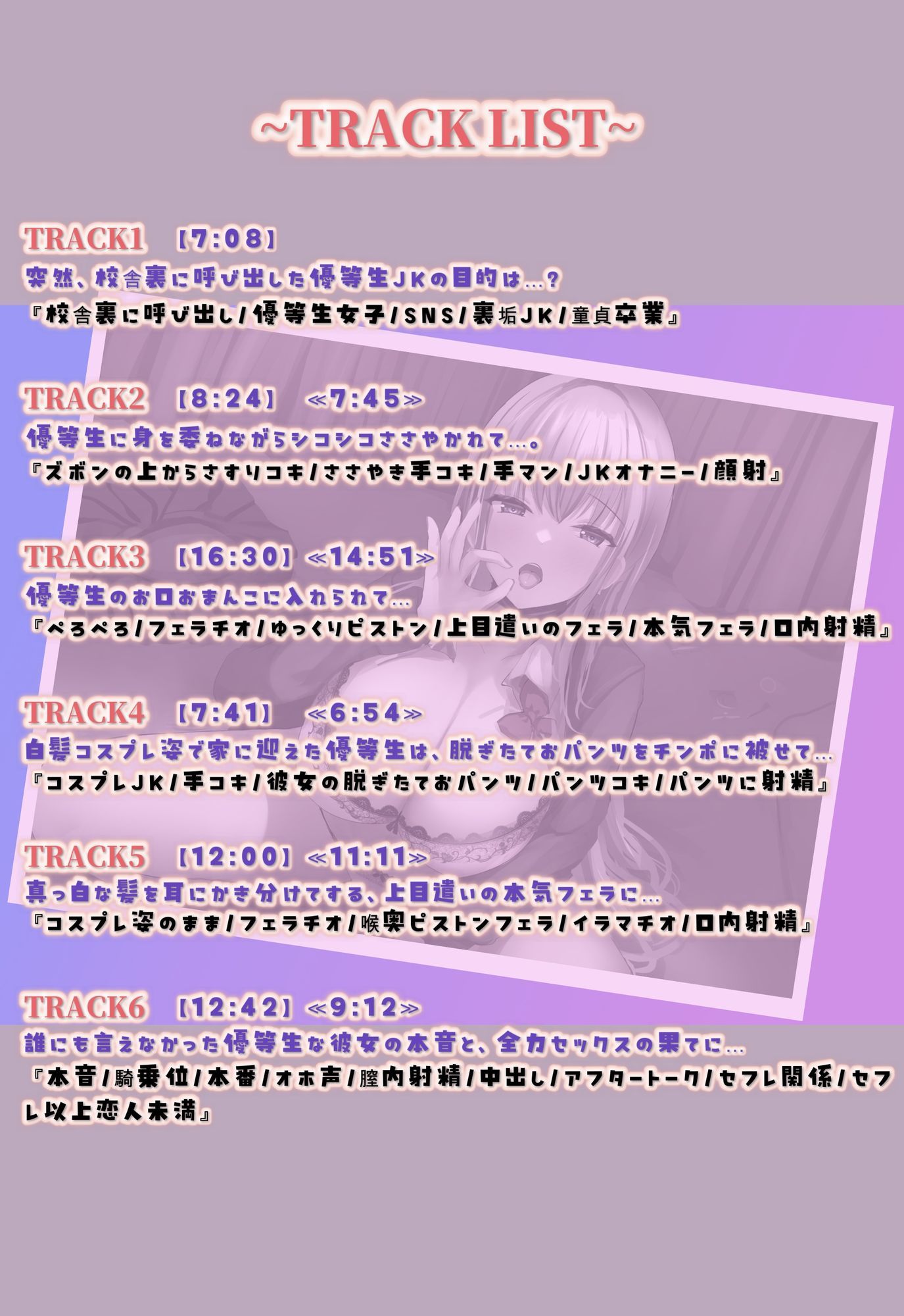 誰にも知られたくない、ちょっぴり地雷な優等生JKの裏垢を見つけてしまった。彼女のアカウントを内緒にする代わりに、童貞を卒業させてくれるらしい - サンプル画像 4