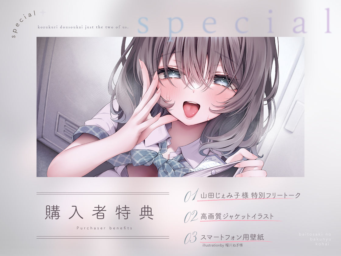 バ先の爆乳女。〜どスケベ後輩に関西弁で’からかわれる’密着孕ませえっち〜 - サンプル画像 1