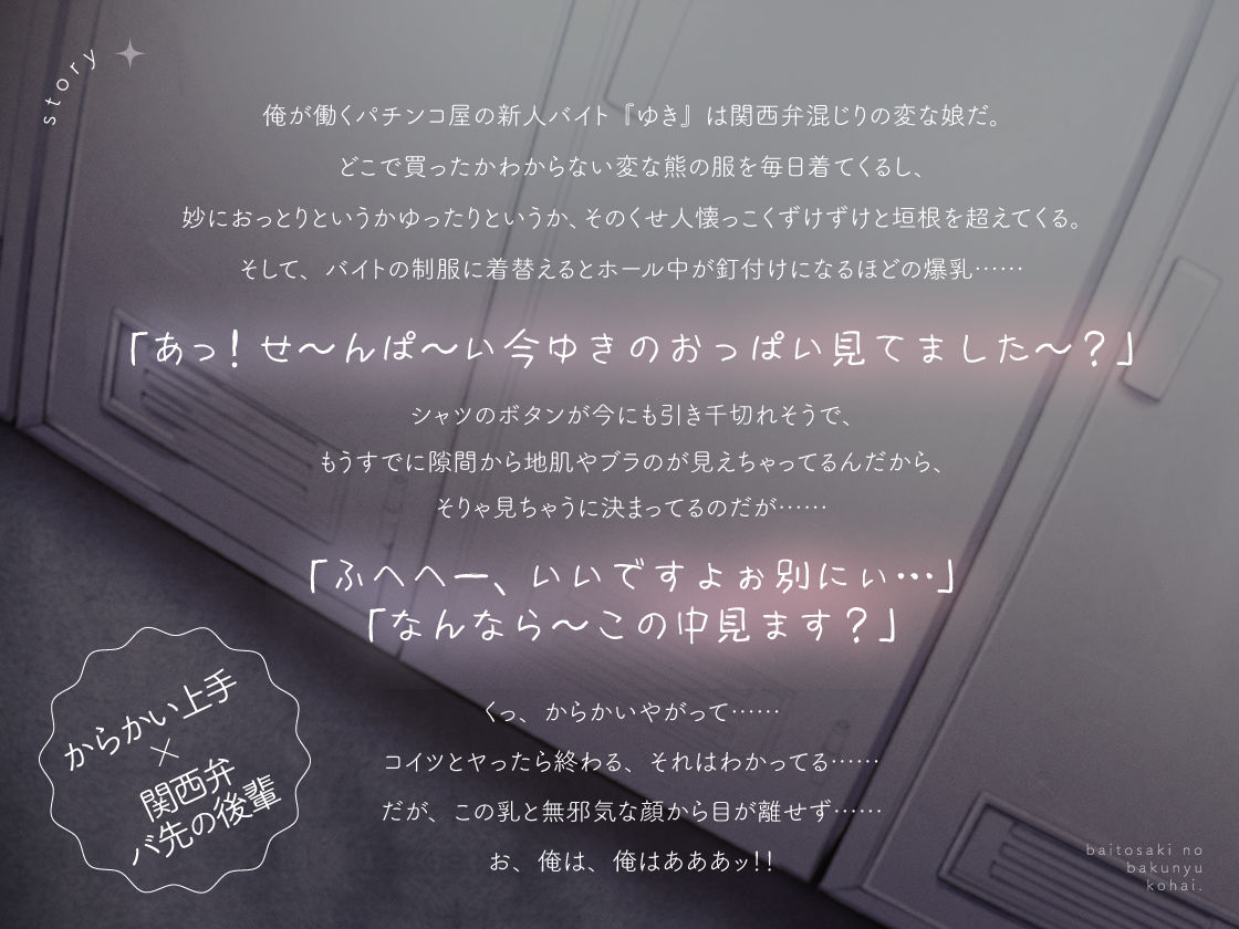バ先の爆乳女。〜どスケベ後輩に関西弁で’からかわれる’密着孕ませえっち〜 - サンプル画像 2