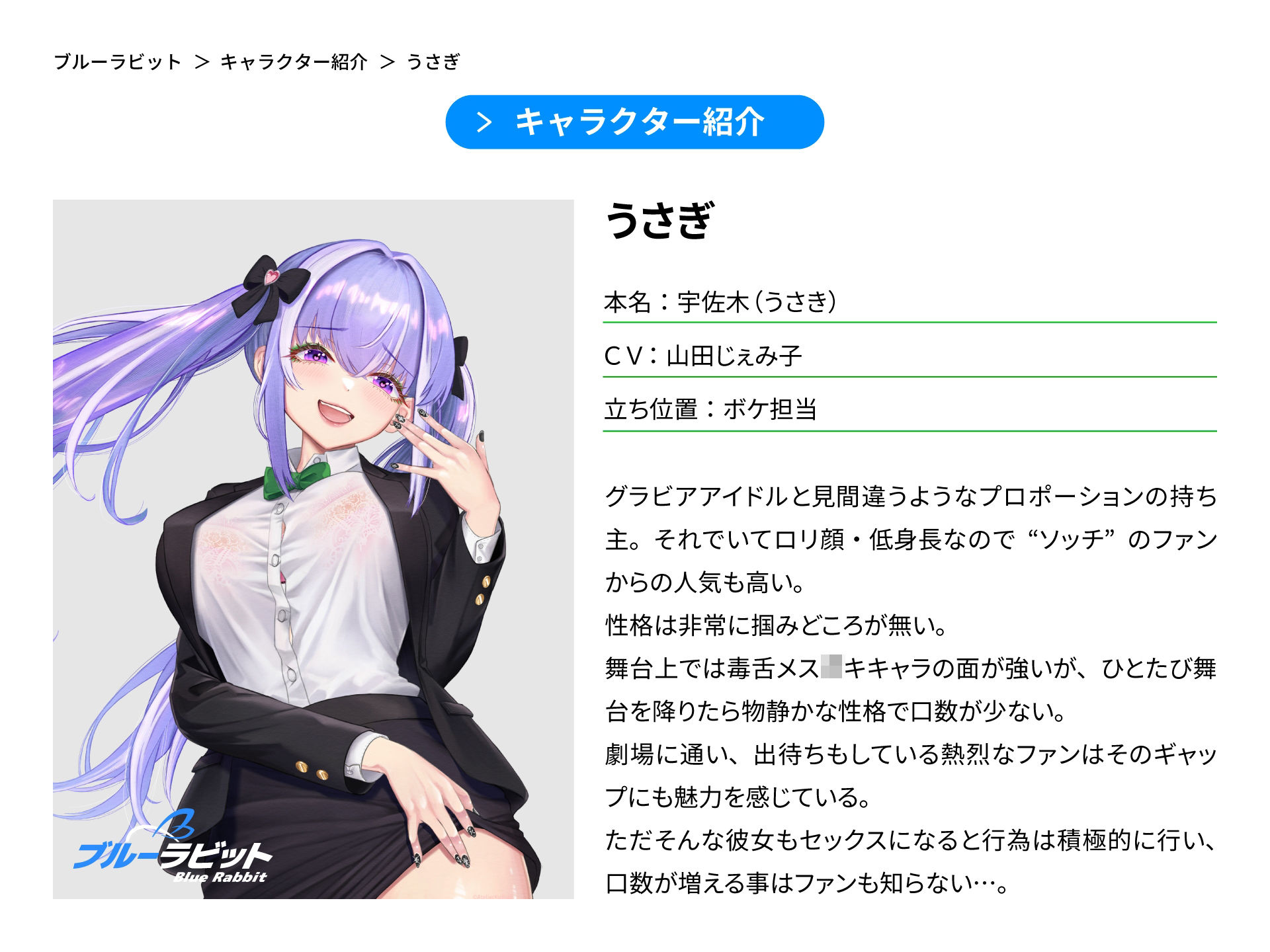 【ガチ漫才も収録？】Blue Rabbit あおいうさぎ 裸一貫からの芸能界成り上がり一代記【ヒロインはお笑い芸人コンビ？】 - サンプル画像 4