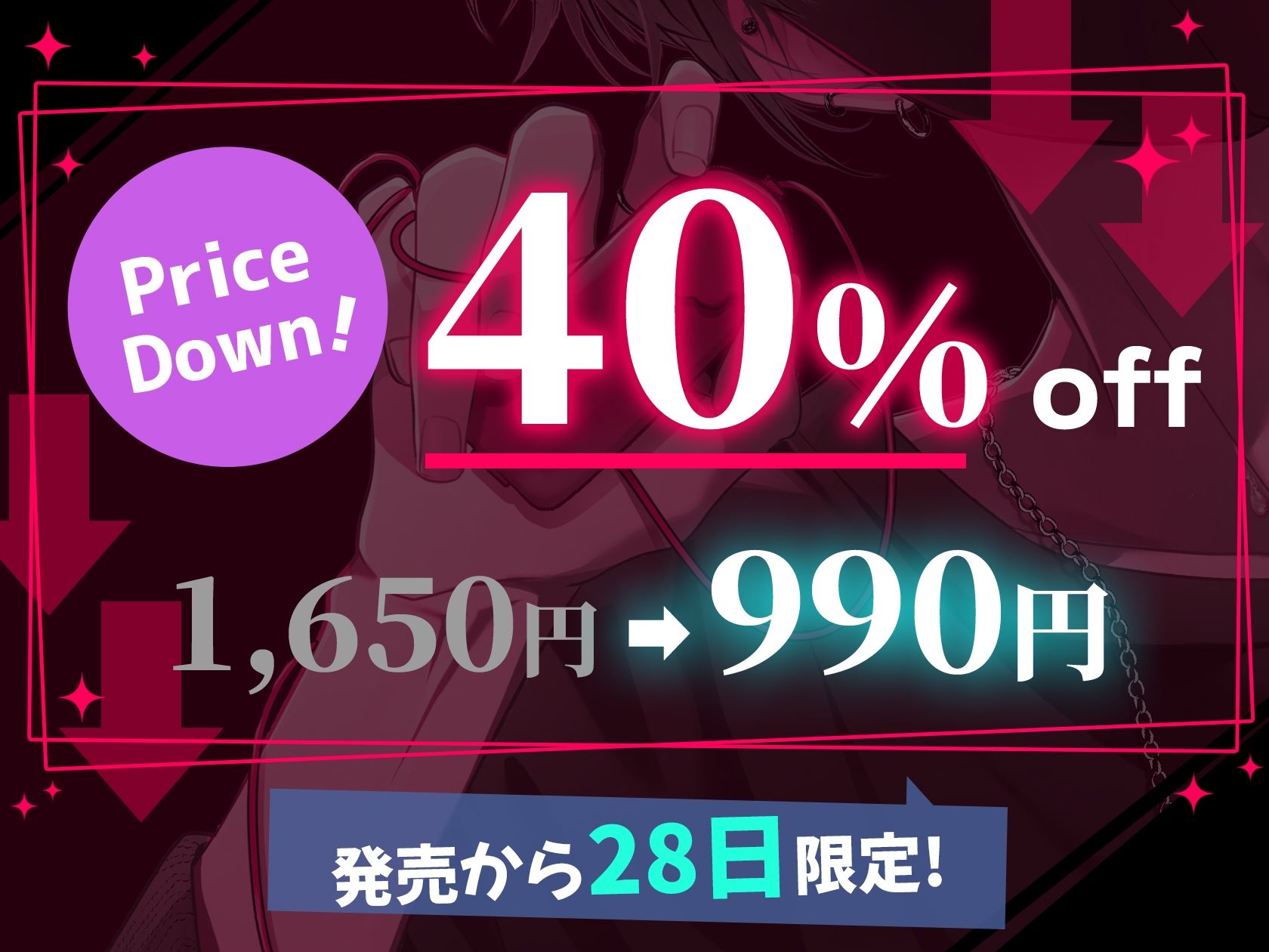 【※※推し変禁止！！※※】メン地下アイドル盲愛濃厚お仕置きえっち 〜気絶するまでオモチャでイキ狂わせちゃお〜 - サンプル画像 1