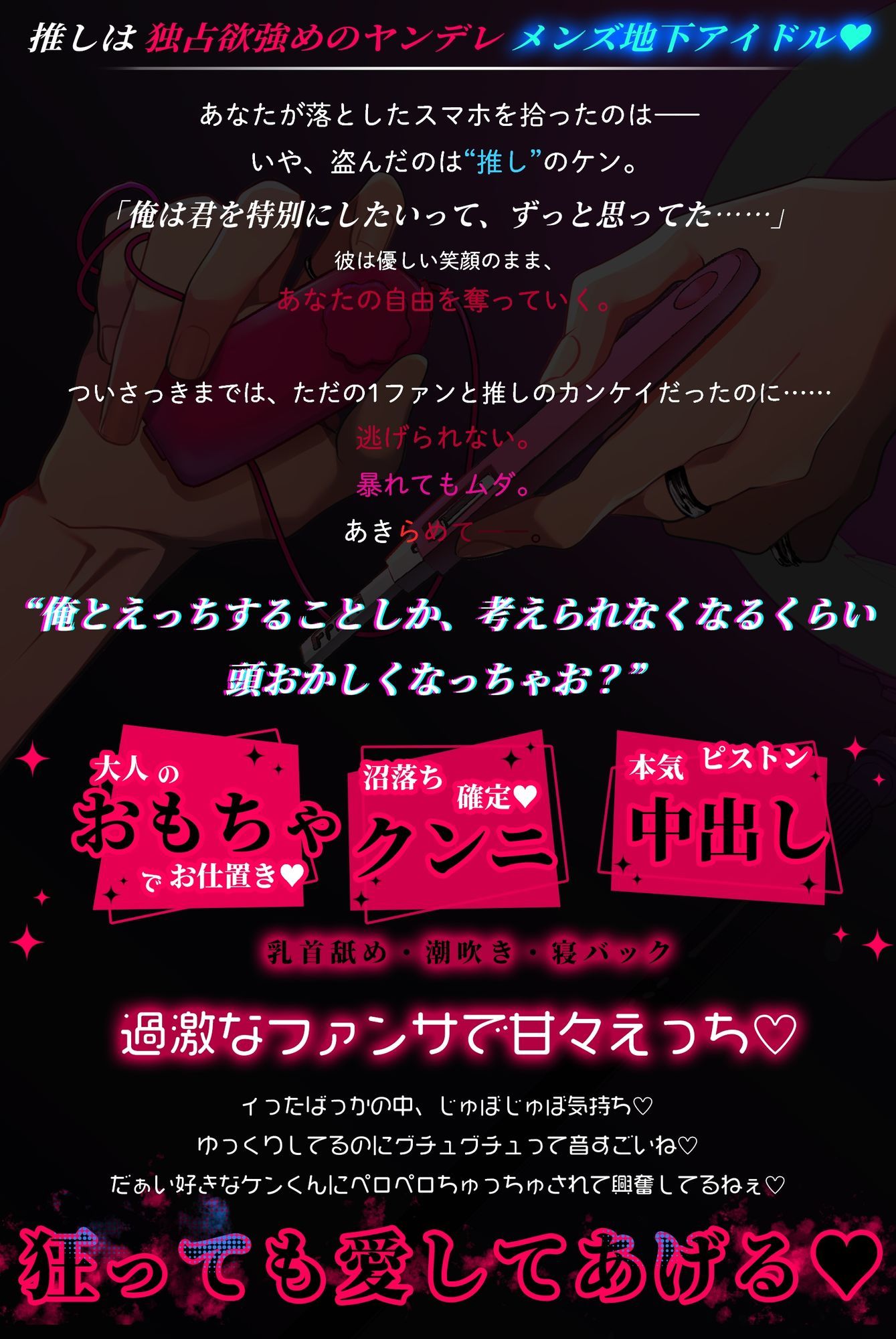【※※推し変禁止！！※※】メン地下アイドル盲愛濃厚お仕置きえっち 〜気絶するまでオモチャでイキ狂わせちゃお〜 - サンプル画像 2