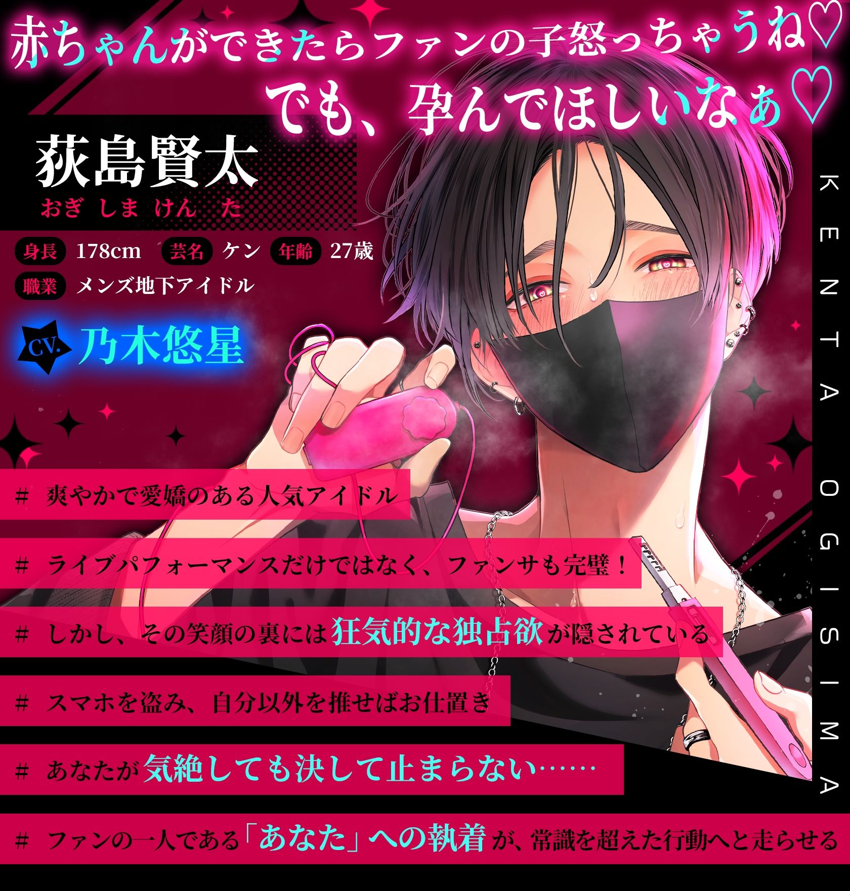 【※※推し変禁止！！※※】メン地下アイドル盲愛濃厚お仕置きえっち 〜気絶するまでオモチャでイキ狂わせちゃお〜 - サンプル画像 3