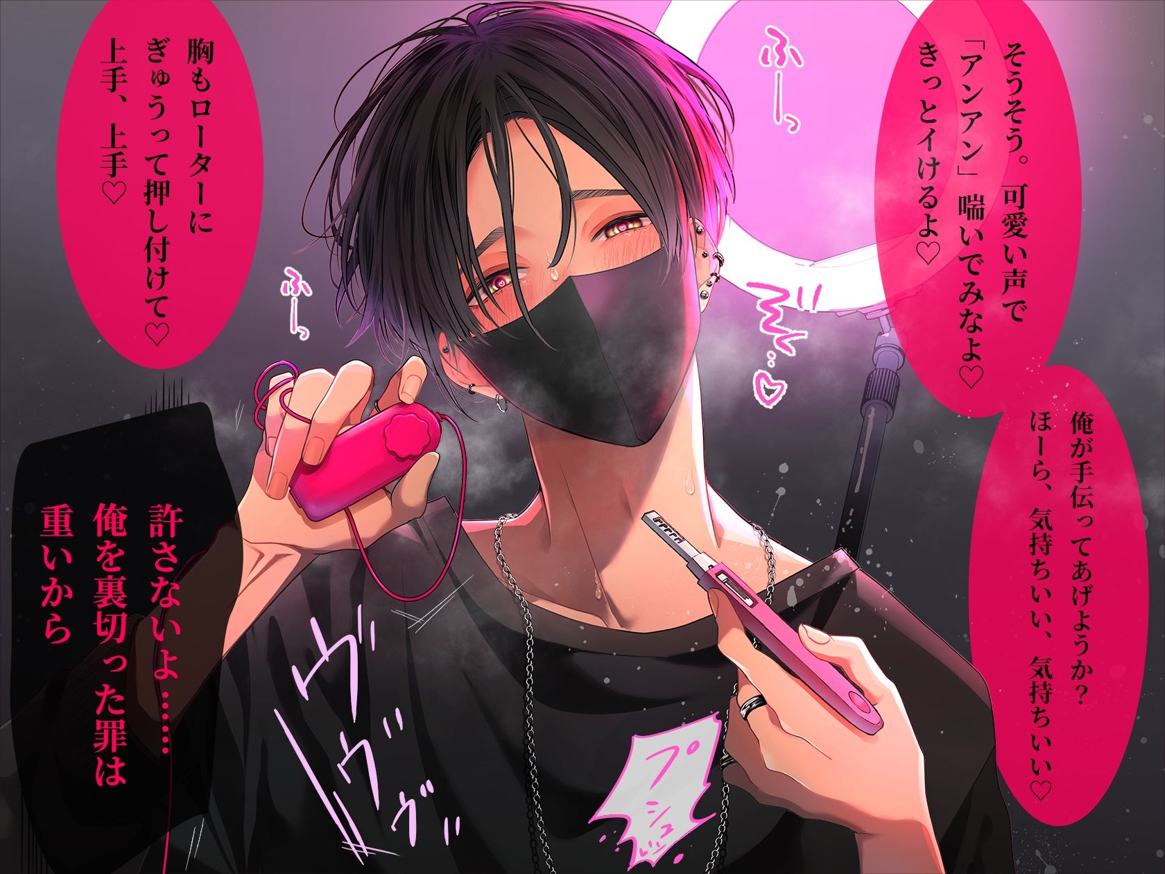 【※※推し変禁止！！※※】メン地下アイドル盲愛濃厚お仕置きえっち 〜気絶するまでオモチャでイキ狂わせちゃお〜 - サンプル画像 5