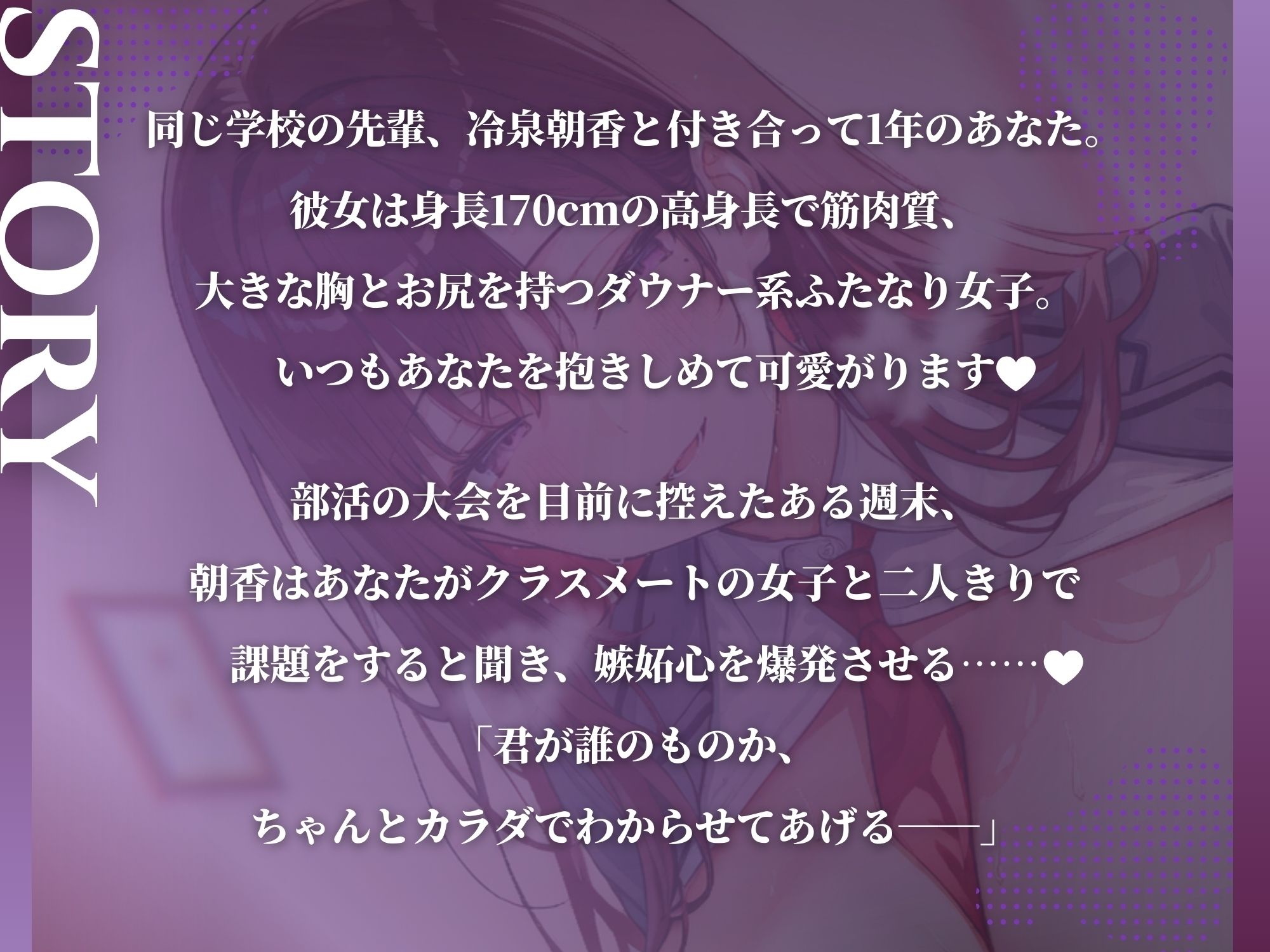 全部がでっかいダウナーふたなり先輩彼女に可愛いがられながら食べられるメス堕ち逆アナル - サンプル画像 2