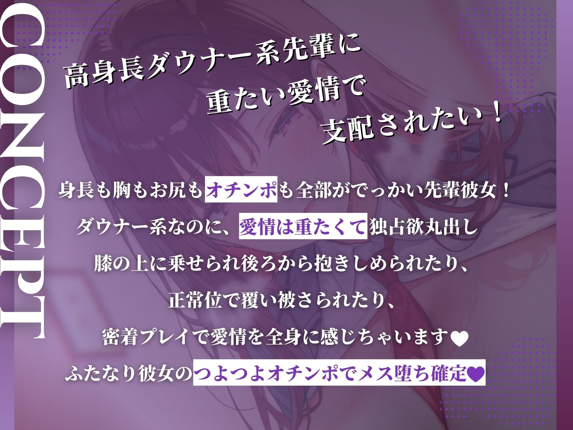 全部がでっかいダウナーふたなり先輩彼女に可愛いがられながら食べられるメス堕ち逆アナル - サンプル画像 3