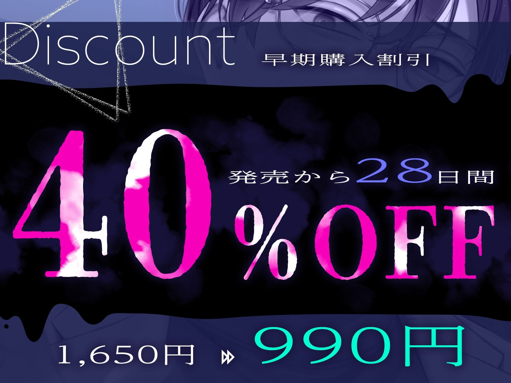【※※ 強 × 発 情 ※※】東教授の拗らせ溺愛媚薬セックス 〜むかしフラれた相手に激ヤバ執着されています〜 - サンプル画像 1