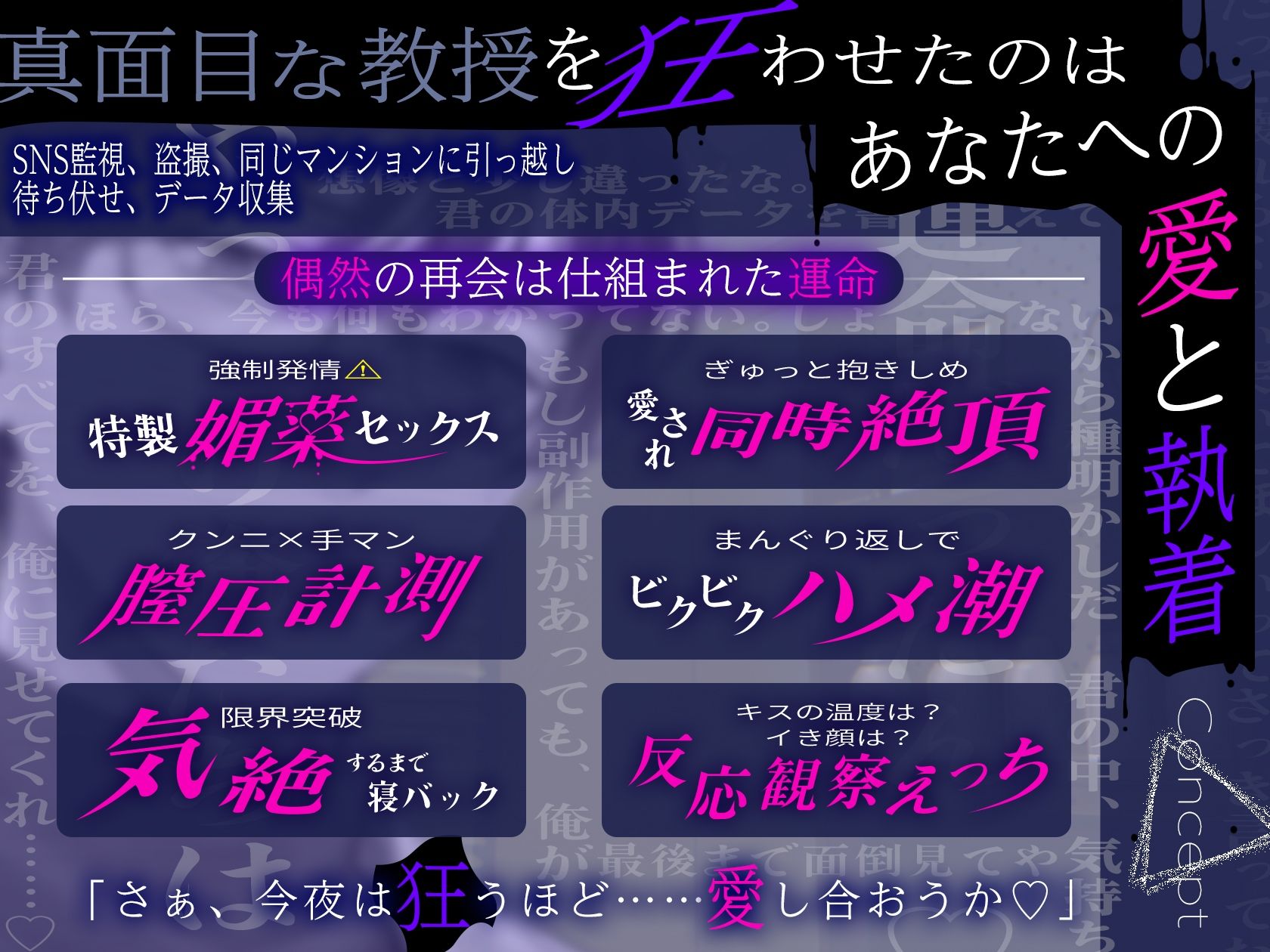 【※※ 強 × 発 情 ※※】東教授の拗らせ溺愛媚薬セックス 〜むかしフラれた相手に激ヤバ執着されています〜 - サンプル画像 2
