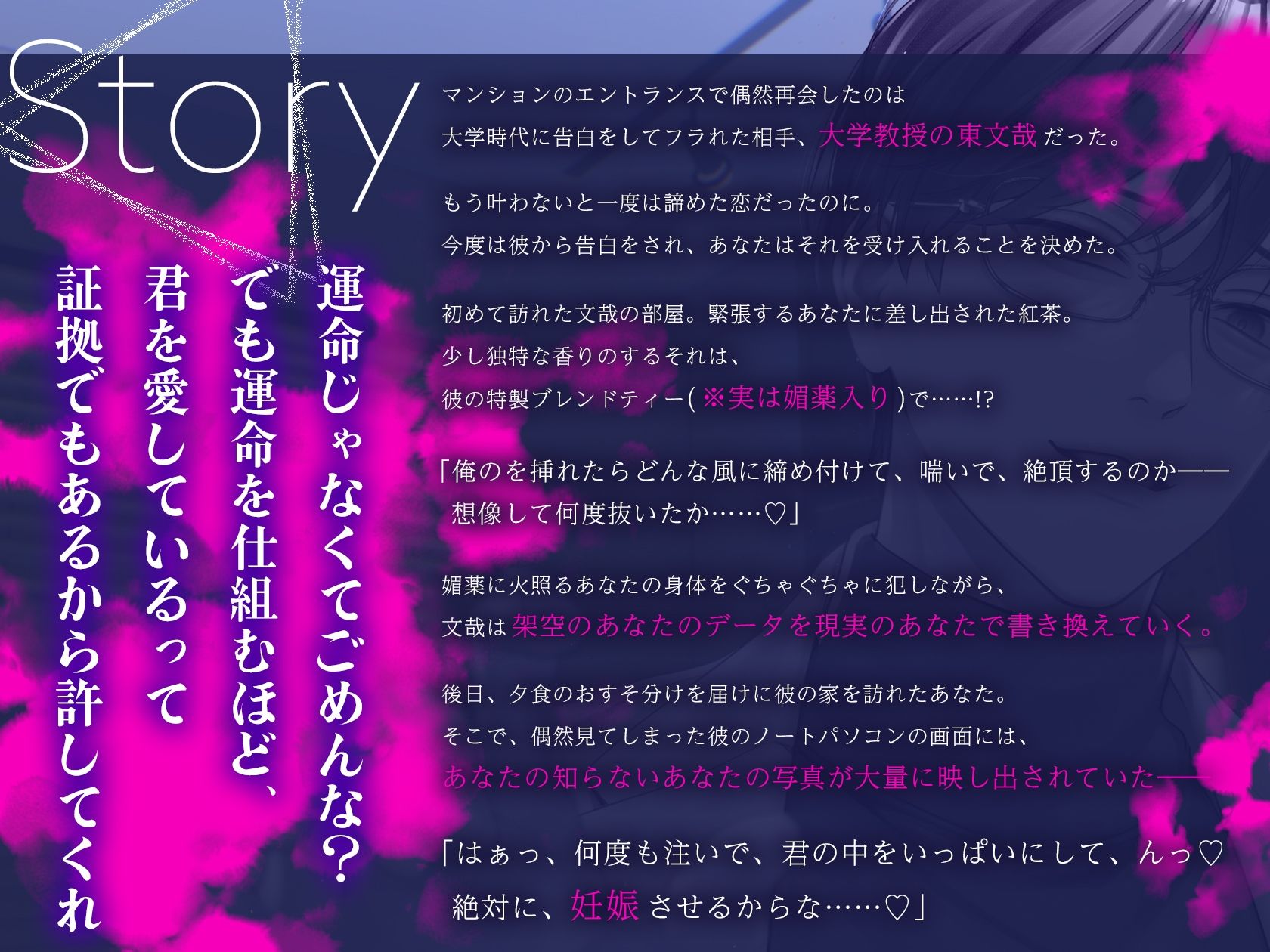 【※※ 強 × 発 情 ※※】東教授の拗らせ溺愛媚薬セックス 〜むかしフラれた相手に激ヤバ執着されています〜 - サンプル画像 4