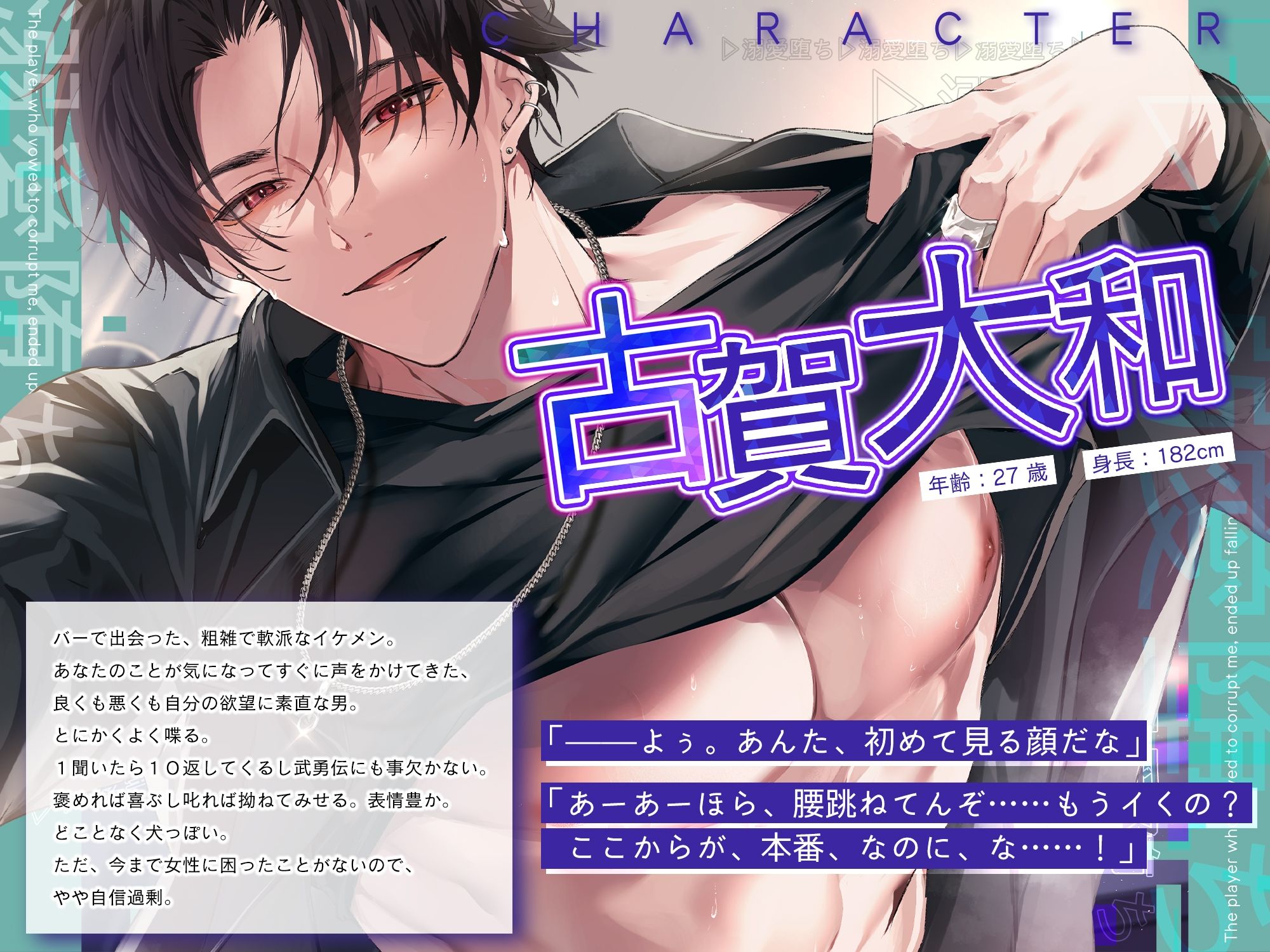 【ヒーロー溺愛堕ち】「堕としてやる」って野性味セックスで攻めてた性欲激強なヤリチンが、ガチ惚れしました。 - サンプル画像 3