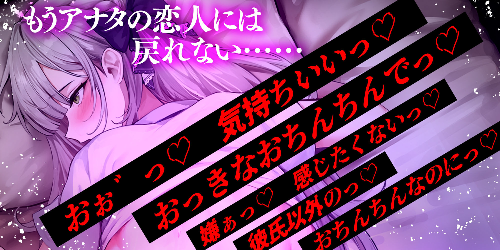 【汚喘ぎ】幼馴染カノジョJKの寝取られ報告【轟音オホ声】  〜体育教師に弱みを握られた恋人は性奉仕契約を迫られ、そして…〜 - サンプル画像 1