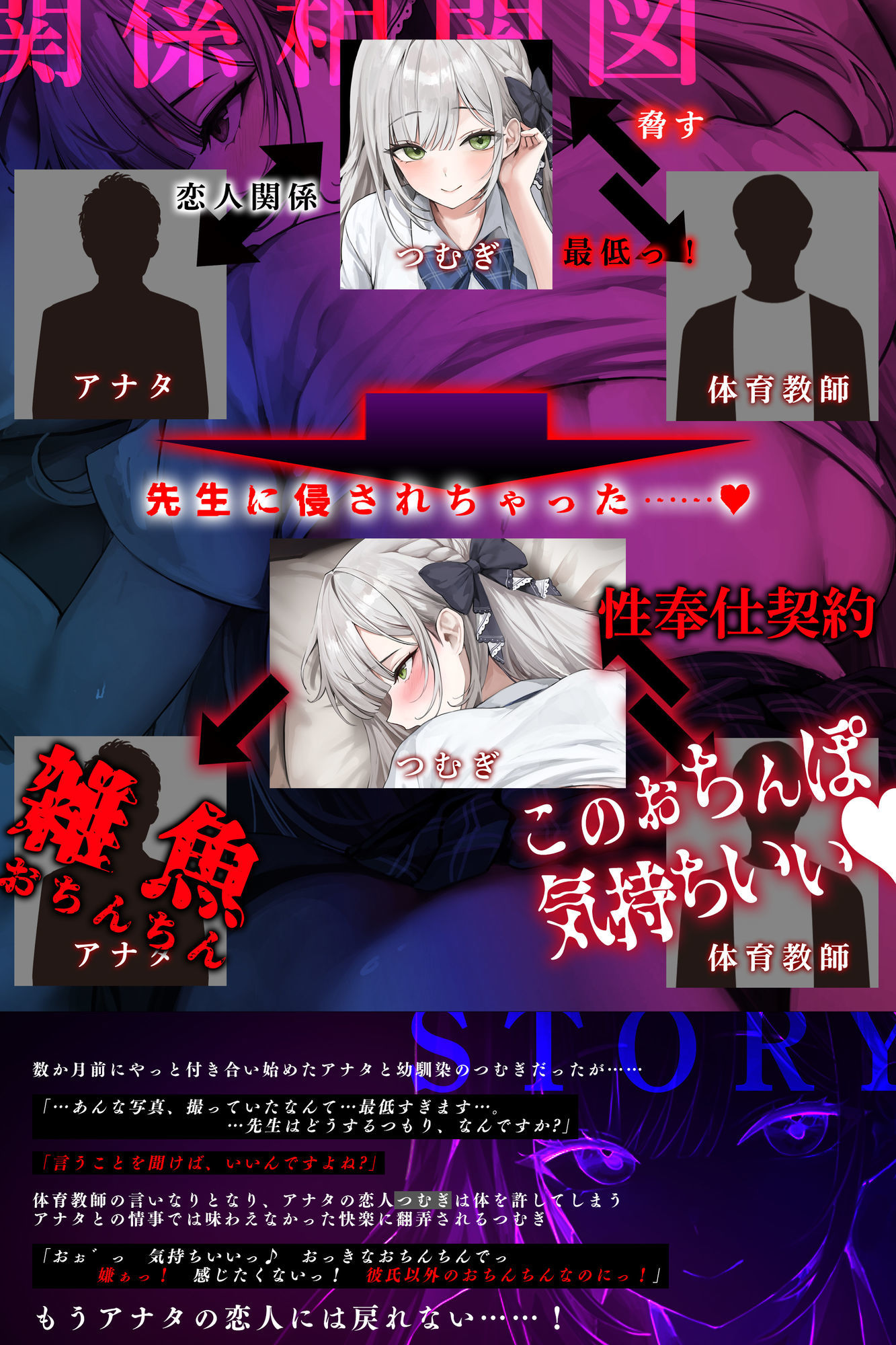 【汚喘ぎ】幼馴染カノジョJKの寝取られ報告【轟音オホ声】  〜体育教師に弱みを握られた恋人は性奉仕契約を迫られ、そして…〜 - サンプル画像 2