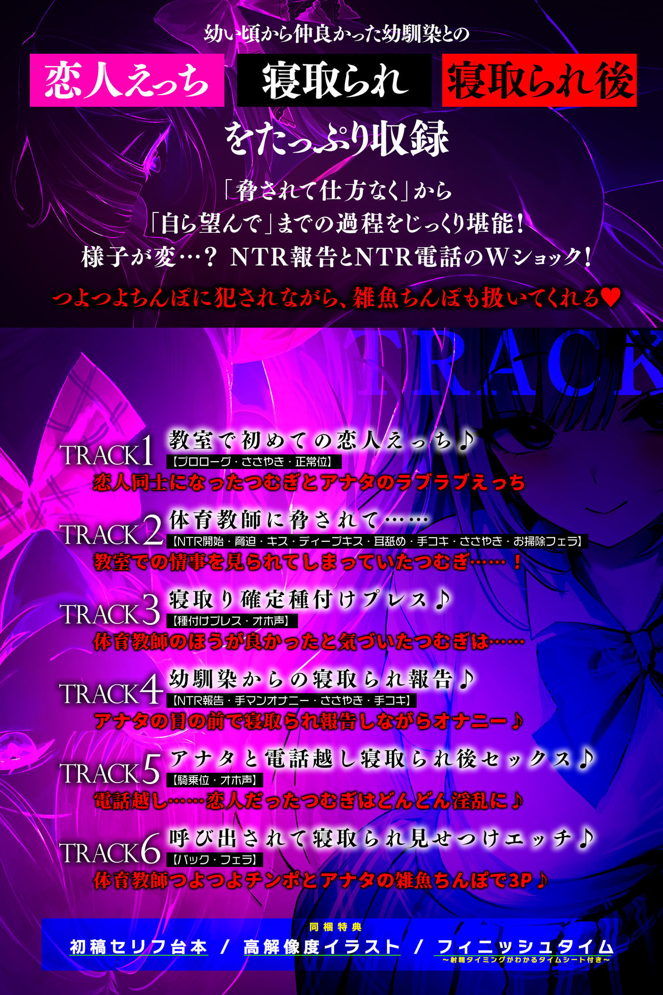 【汚喘ぎ】幼馴染カノジョJKの寝取られ報告【轟音オホ声】  〜体育教師に弱みを握られた恋人は性奉仕契約を迫られ、そして…〜 - サンプル画像 4