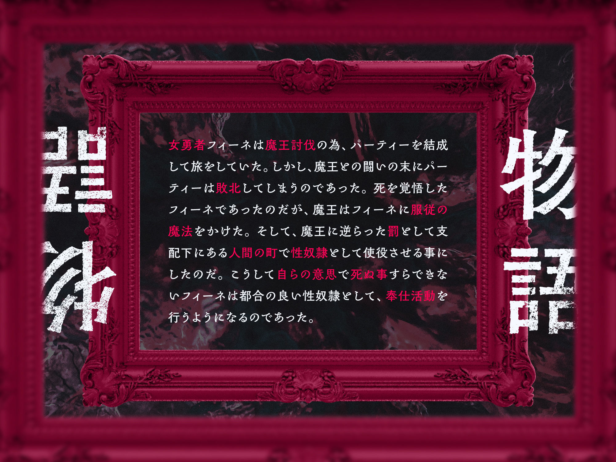 魔王に敗北した女勇者が服従の魔法をかけられ、町人達に性奉仕をする事になった件 - サンプル画像 1