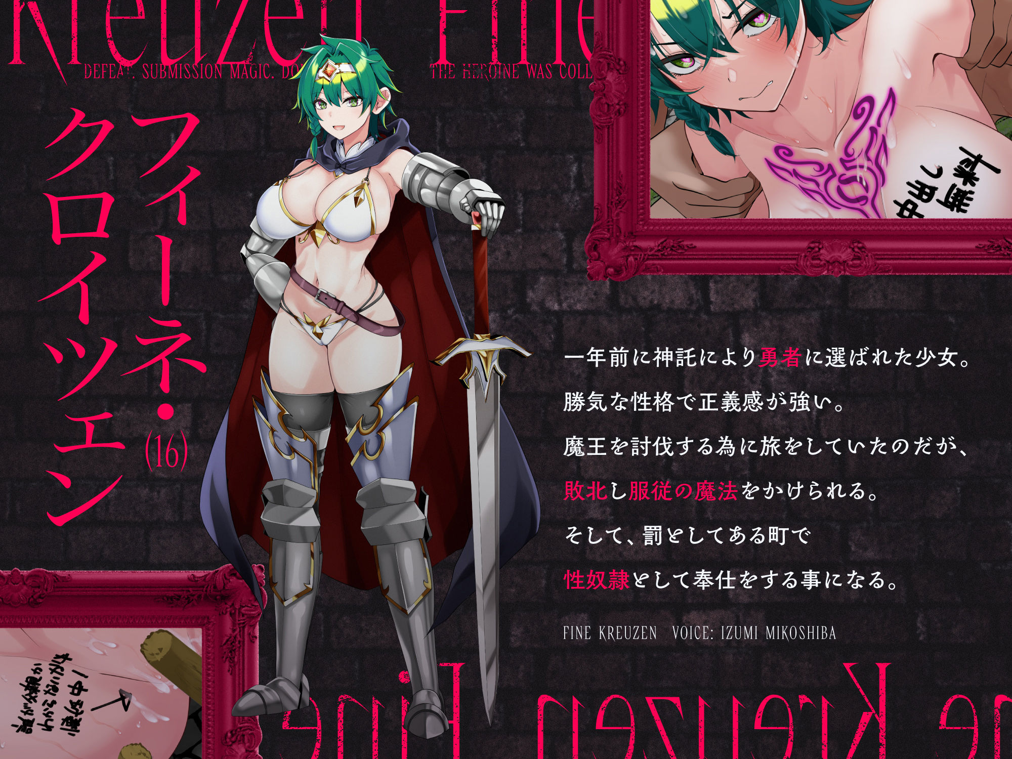 魔王に敗北した女勇者が服従の魔法をかけられ、町人達に性奉仕をする事になった件 - サンプル画像 2