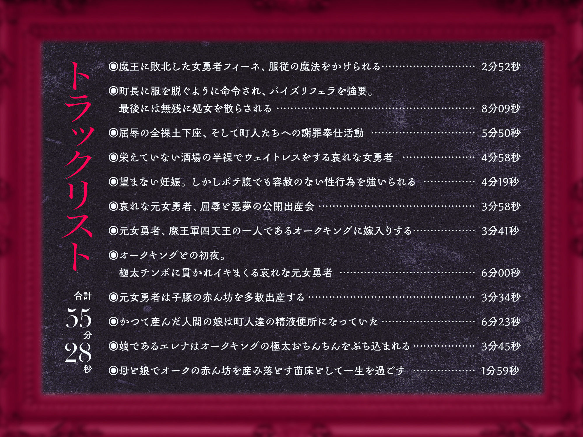 魔王に敗北した女勇者が服従の魔法をかけられ、町人達に性奉仕をする事になった件 - サンプル画像 3