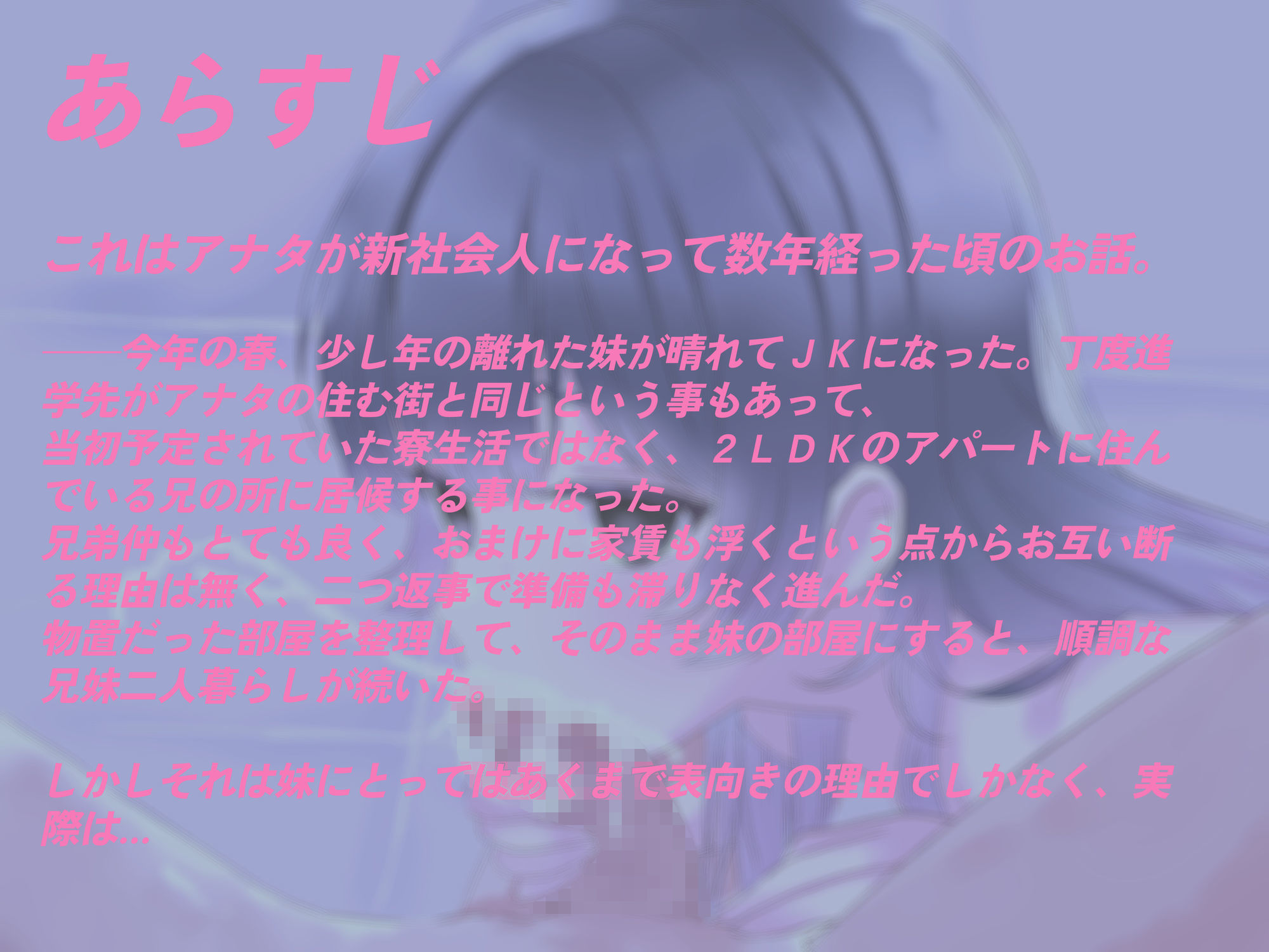 兄さんの精子、飲ませてください。〜言葉遣いが丁寧な実妹JKの淫乱性処理日常〜 - サンプル画像 3
