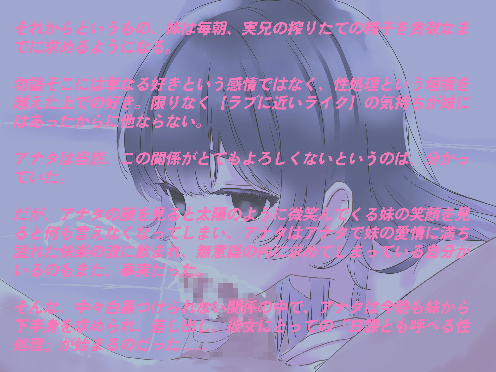 兄さんの精子、飲ませてください。〜言葉遣いが丁寧な実妹JKの淫乱性処理日常〜 - サンプル画像 5