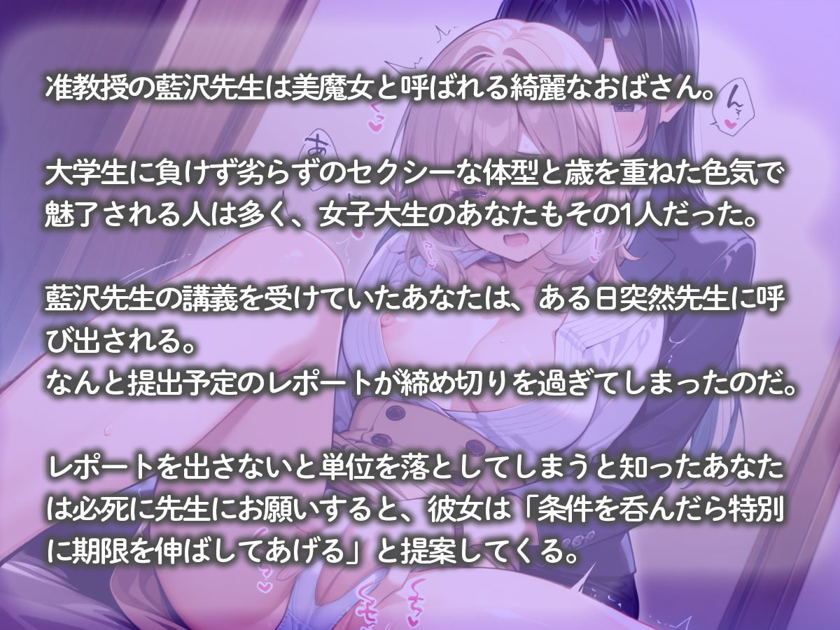 【百合】綺麗なおばさんで有名な准教授に学内でおもちゃにされた私‥ - サンプル画像 2