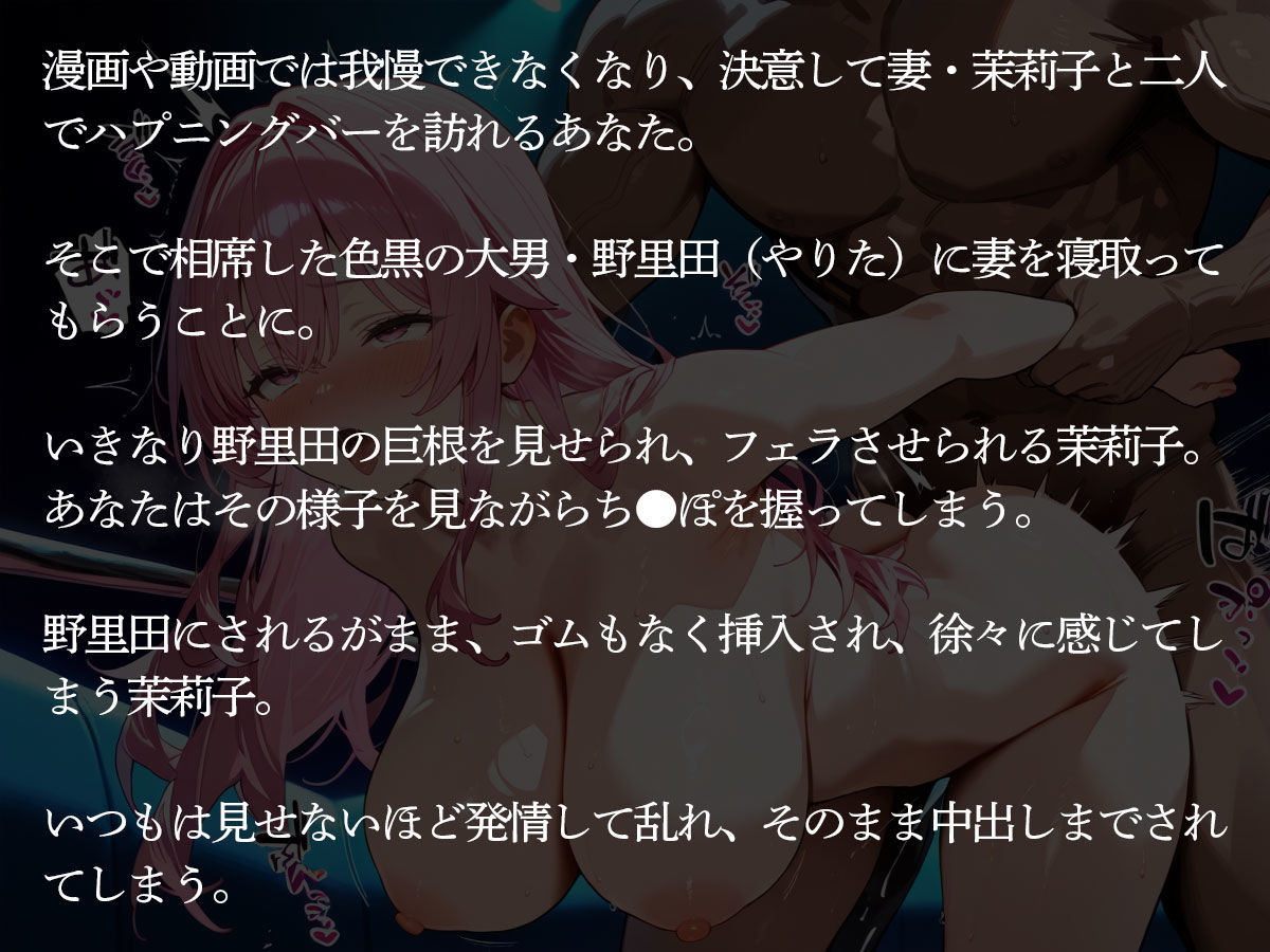 【NTR】ハプニングバーで妻を寝取られる横で夫がシコる歪んだ夫婦 - サンプル画像 2