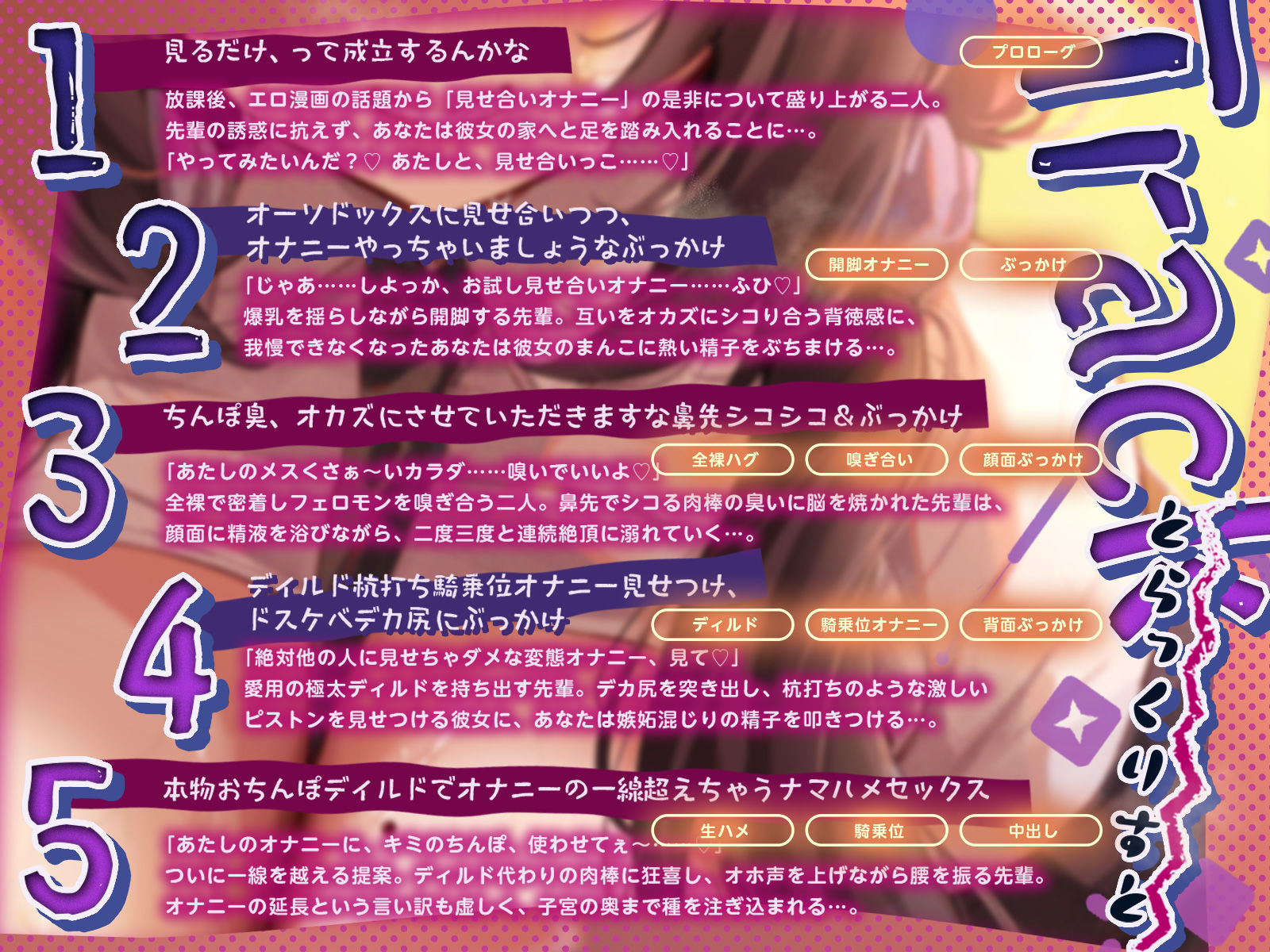 ドスケベボディ陰キャオタクな先輩と見せ合いオナニーしまくりな学校性活〜「あたしのメスくさぁ〜いカラダ……嗅いでいいよ（はーと）」〜（KU100収録作品） - サンプル画像 3