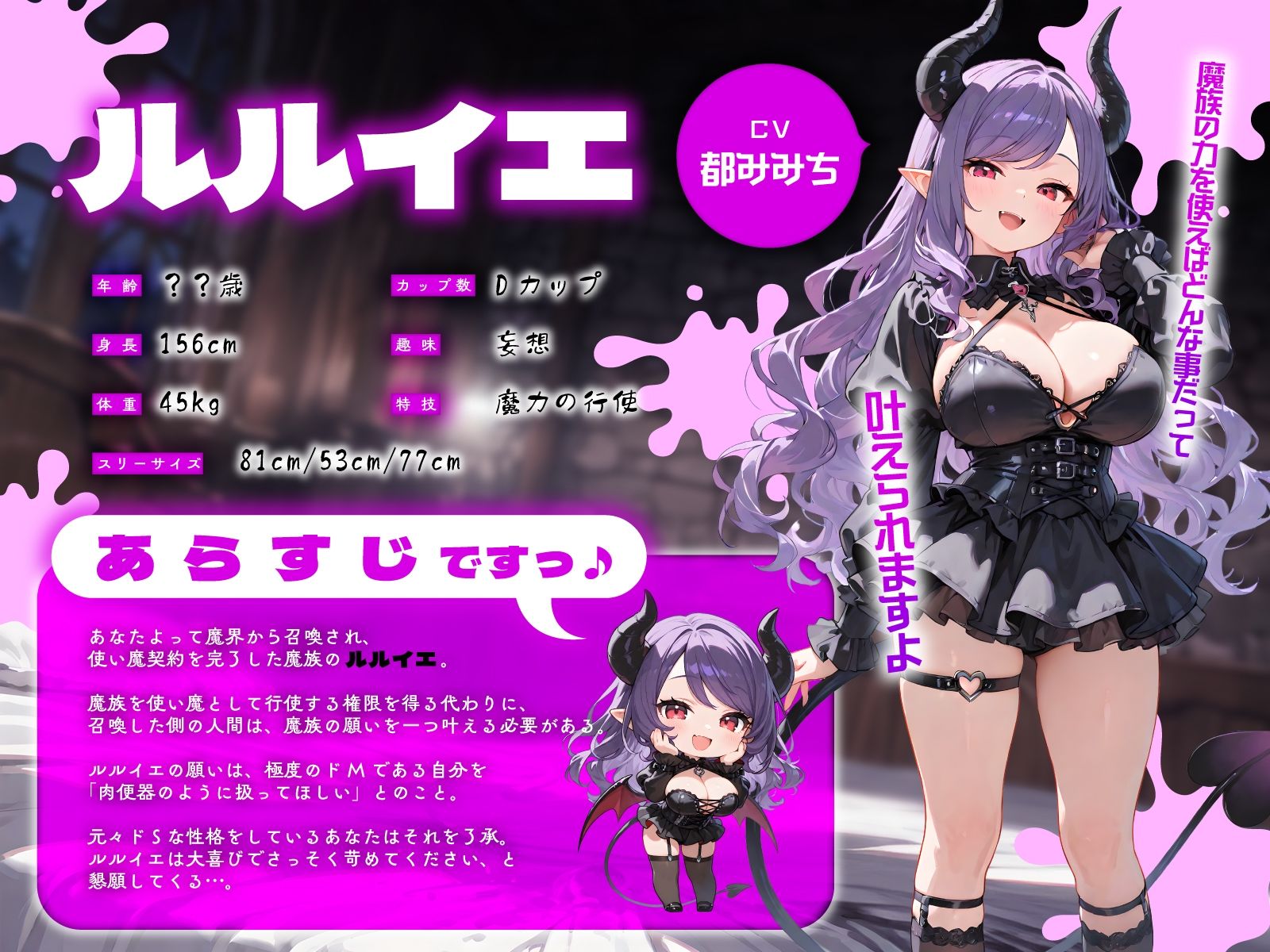 肉便器になりたいドM使い魔は先っちょだけで大量お漏らし連続絶頂交尾 - サンプル画像 2