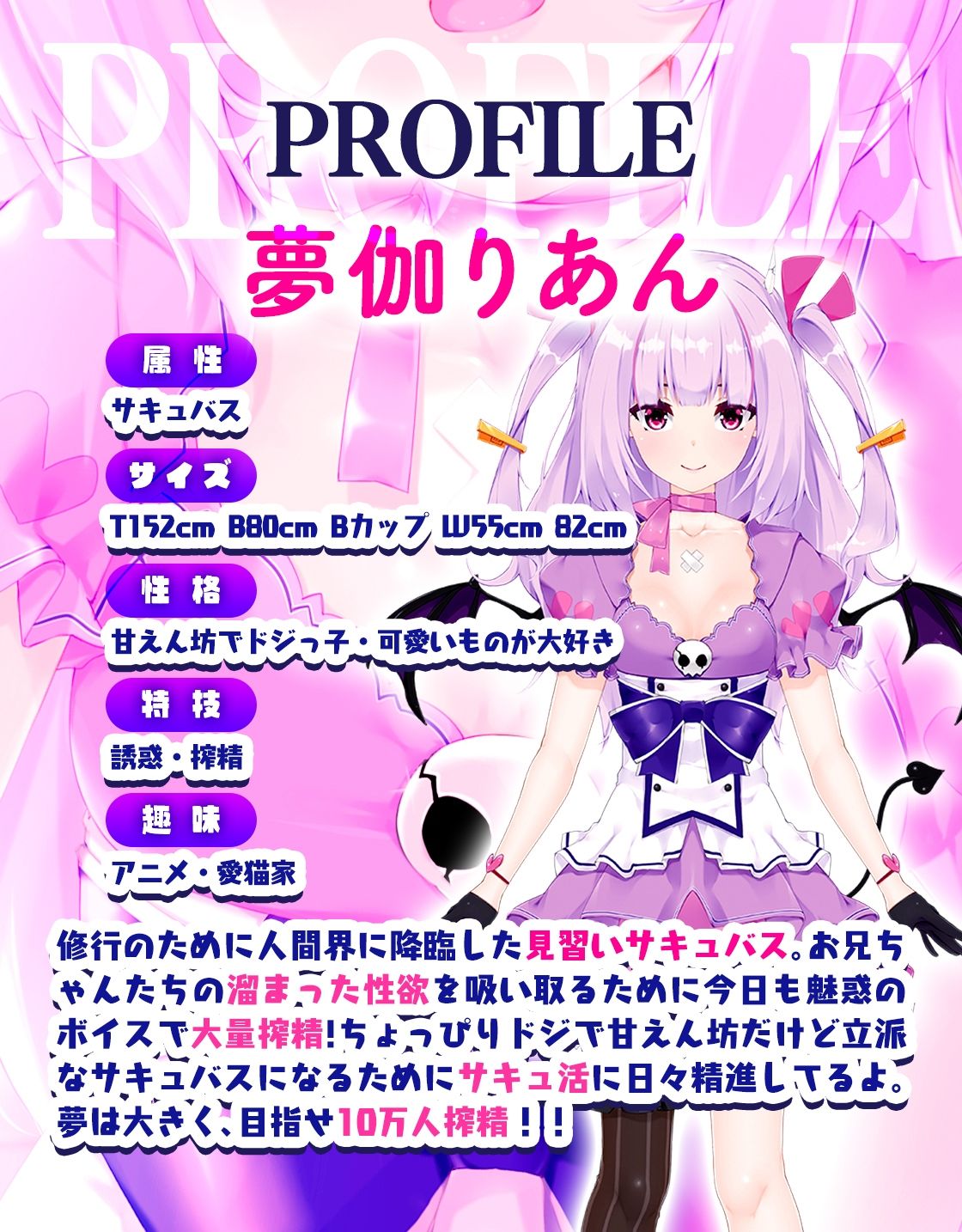 【KU100使用】見習いサキュバスのいちゃらぶ耳舐めご奉仕 〜お兄ちゃんの精子、いっぱいちょうだい？〜【処女作】 - サンプル画像 3