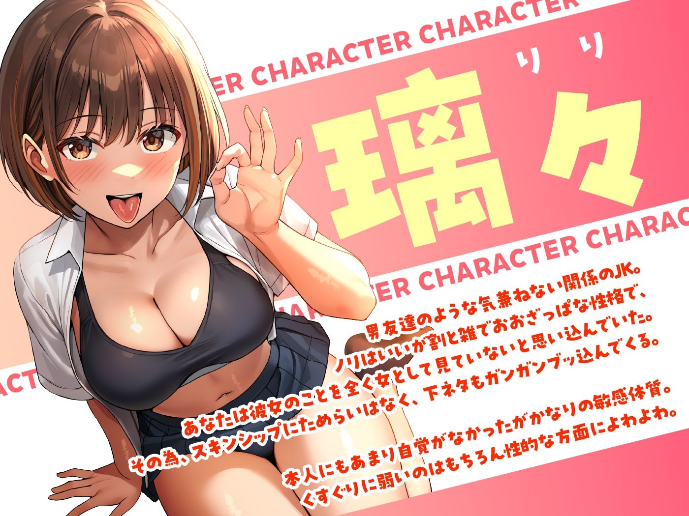 男友達のようなJKが、エッチの時にだけ見せるメスの顔 - サンプル画像 2