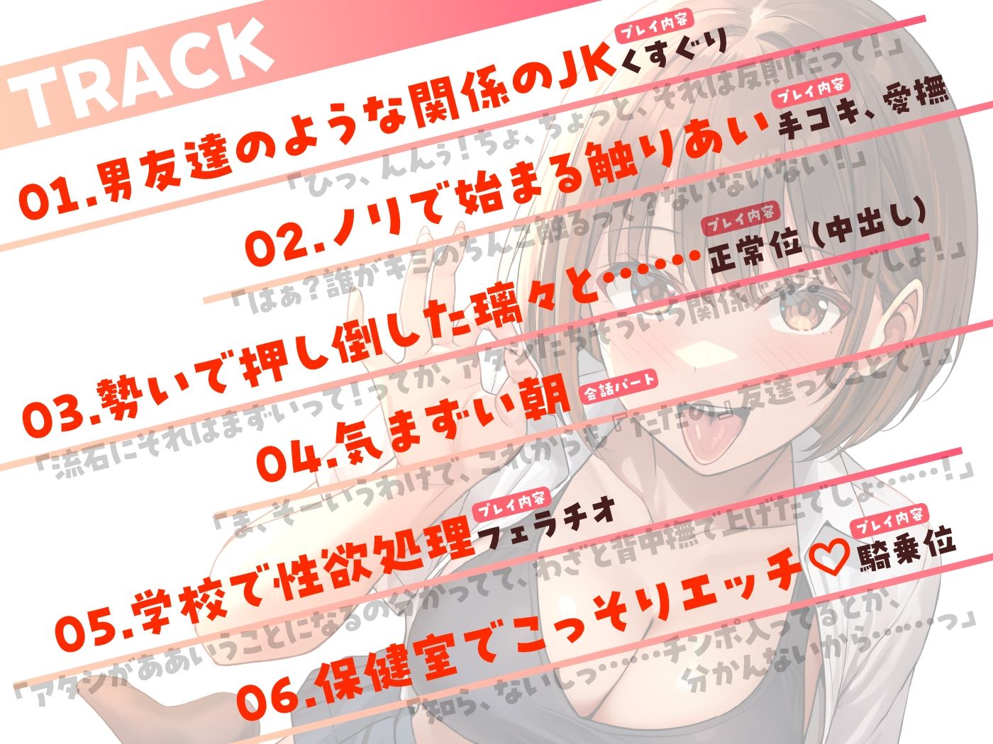 男友達のようなJKが、エッチの時にだけ見せるメスの顔 - サンプル画像 4