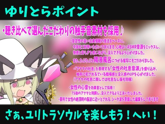 へっぽこネコミミ召喚士ちゃんはTS触手で癒したい〜冒険者のオレがTS触手マッサージでメス堕ちなんてするはずない（堕ちちゃいましたぁ（はーと））催●音声〜 - サンプル画像 2