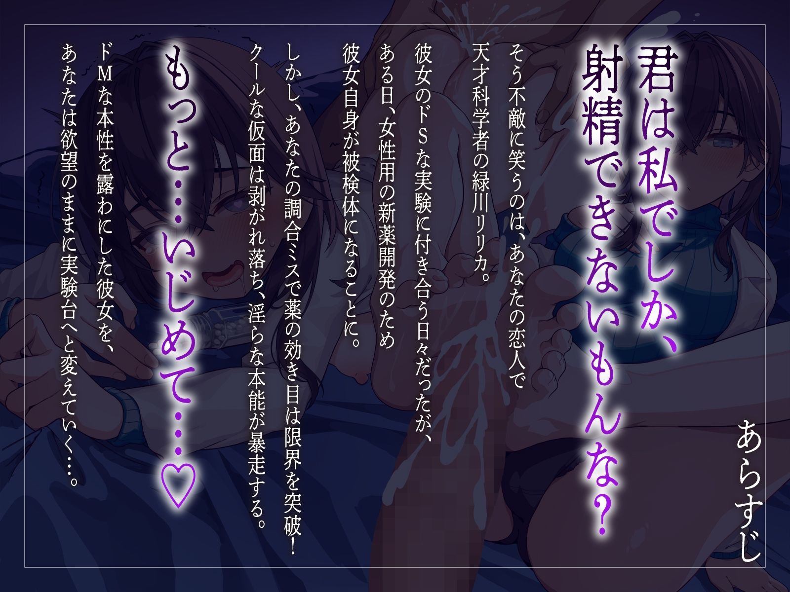 【KU100】クールドM科学者ちゃんはあなたで実験して実験されたい。 - サンプル画像 1