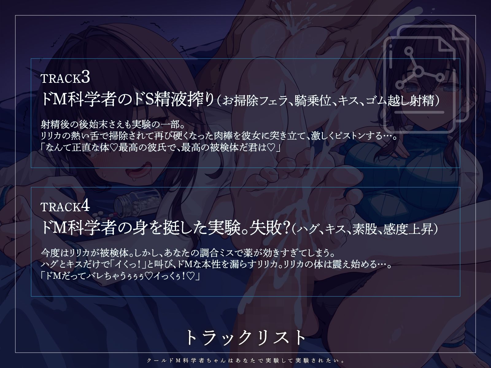 【KU100】クールドM科学者ちゃんはあなたで実験して実験されたい。 - サンプル画像 4