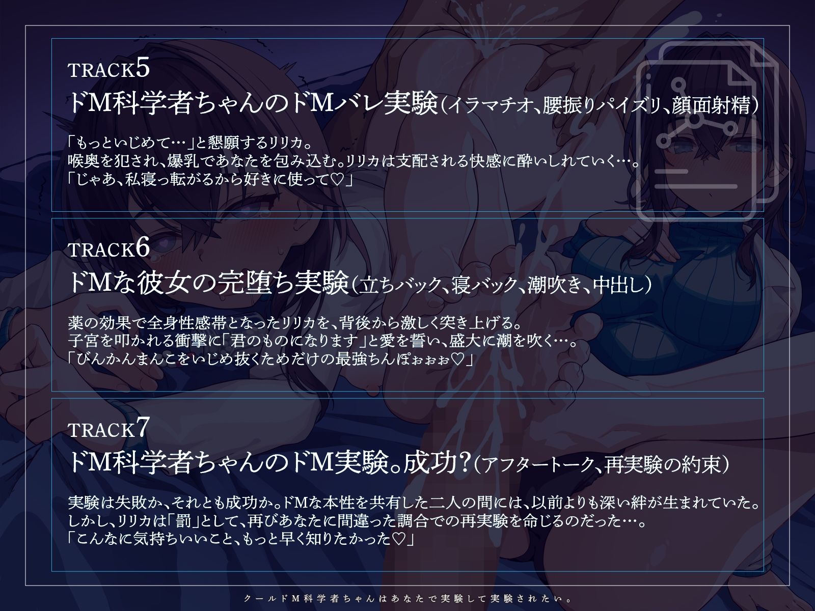 【KU100】クールドM科学者ちゃんはあなたで実験して実験されたい。 - サンプル画像 5