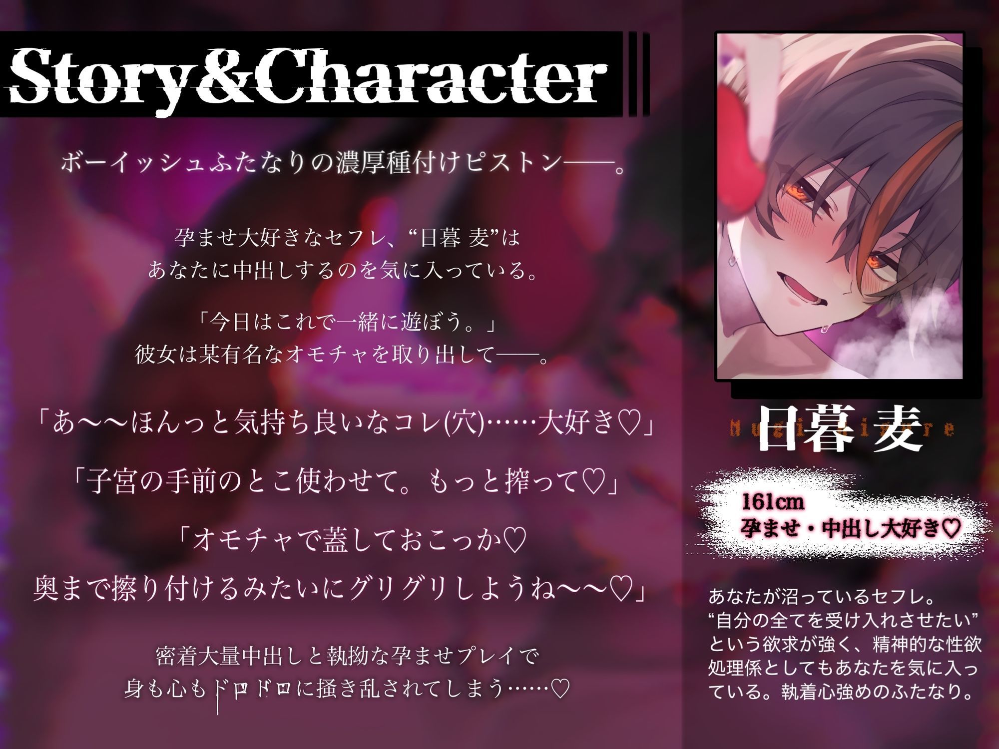 【激エロ】ふたなりの言いなり。オモチャと私のどっちが好き？奥まで擦り込む極悪中出し交尾 - サンプル画像 1