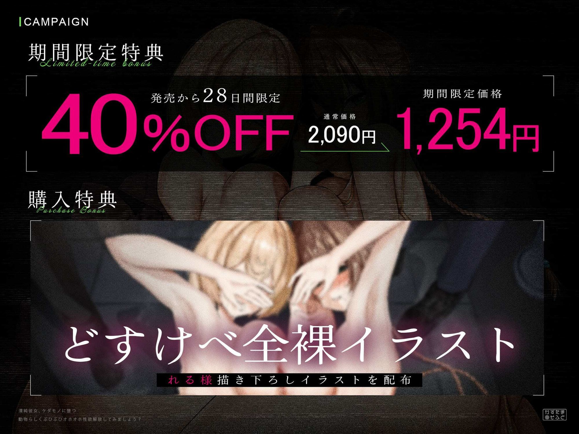 【ド下品フォーリー/ドスケベ事後差分イラスト】清純彼女、ケダモノに堕つ〜動物らしくぶひぶひオホオホ性欲解放してみましょう？〜【KU100】 - サンプル画像 1