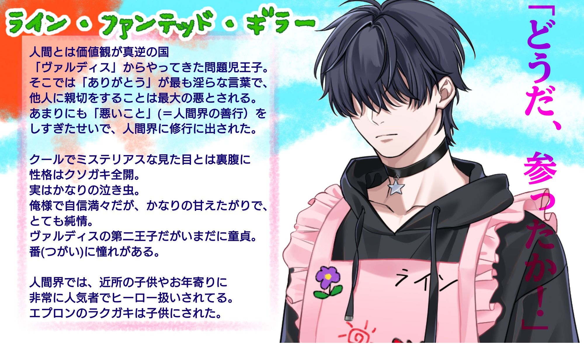 いい子だからやめないでください、ライン様！ - サンプル画像 1