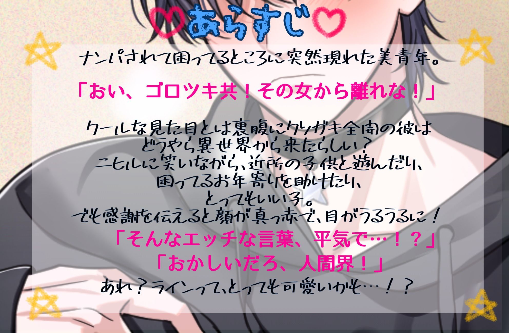 いい子だからやめないでください、ライン様！ - サンプル画像 2