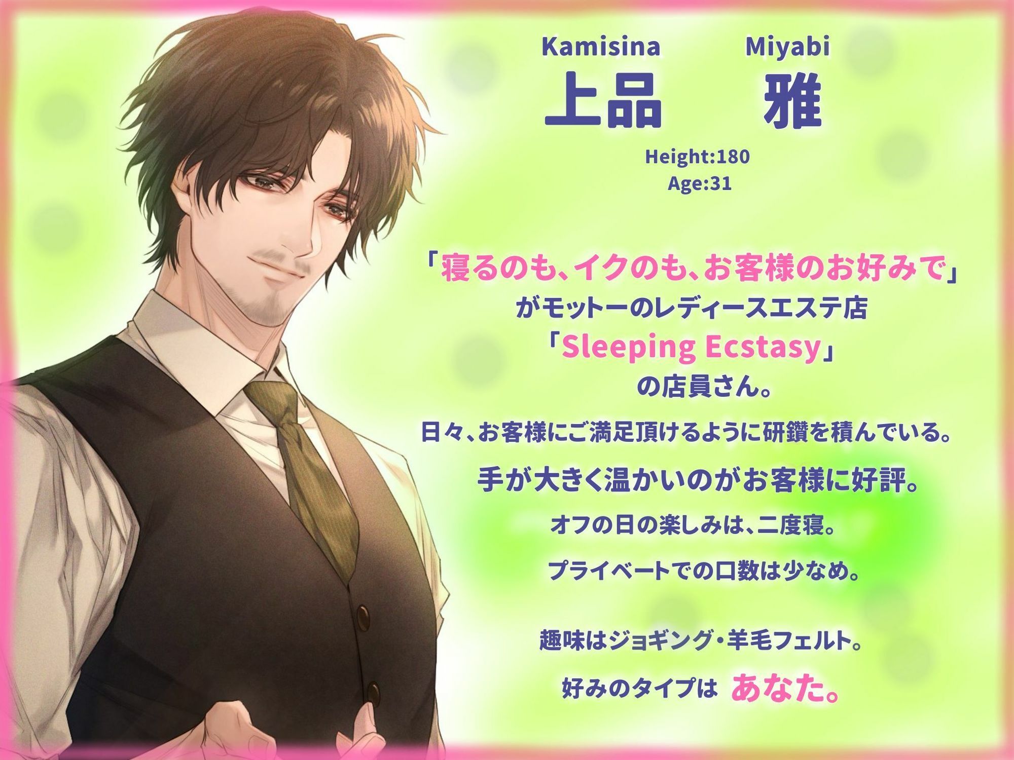 寝る？イク？どっちでもいいですよ（はーと） - サンプル画像 1