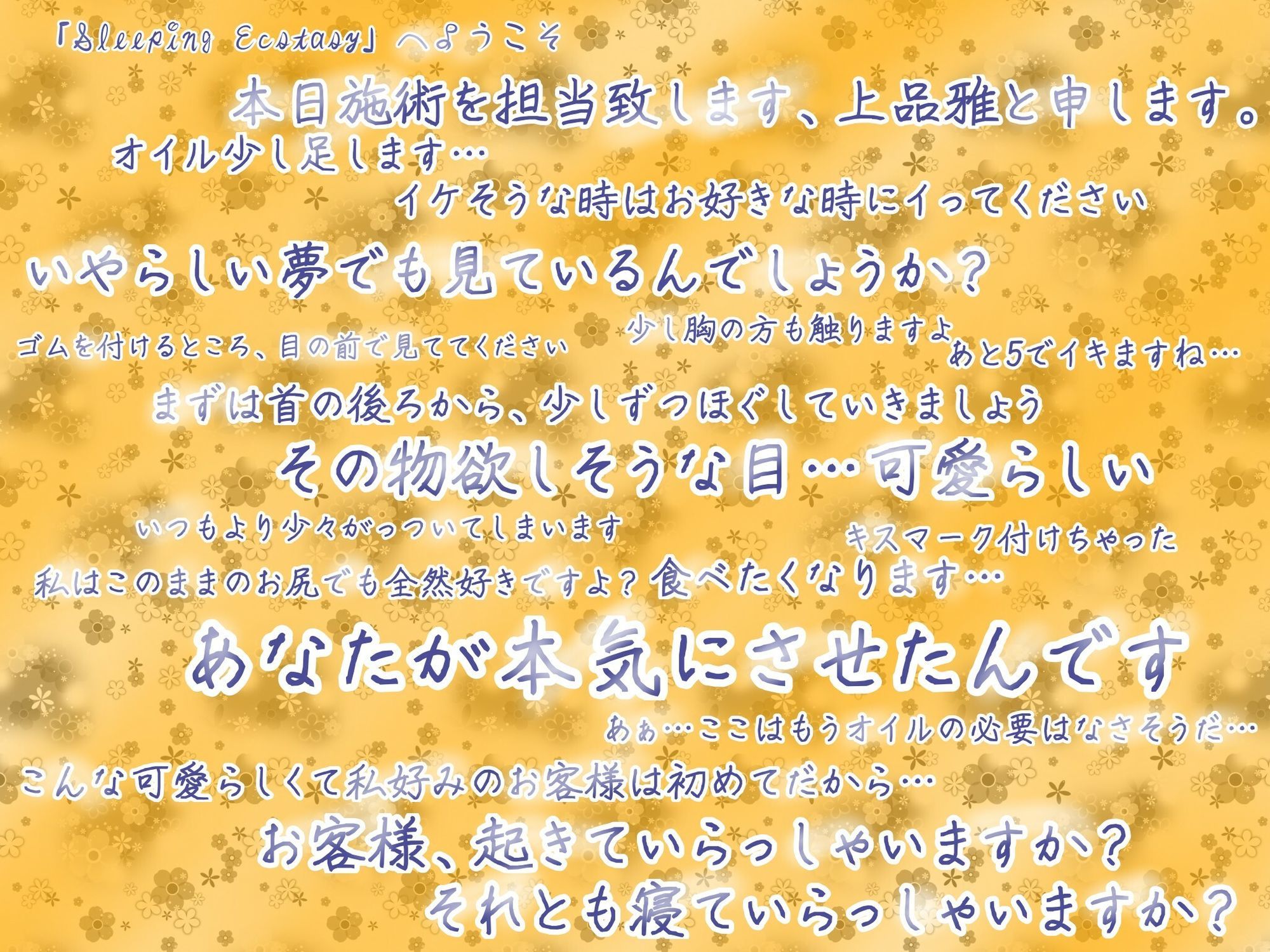 寝る？イク？どっちでもいいですよ（はーと） - サンプル画像 2