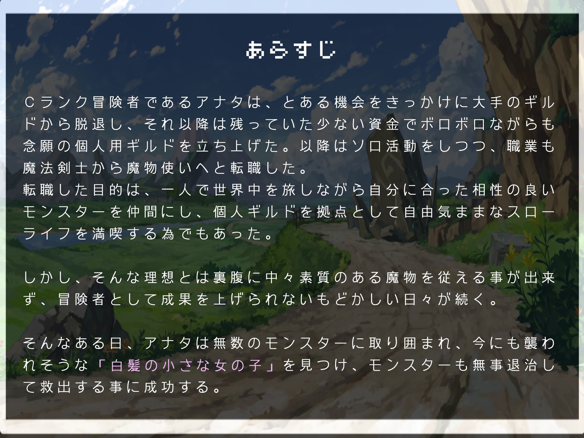 純白のサキュバスは仲間になりたそうな目でこっちを見ている〜Lv1スタートの甘々ご奉仕つよつよレベリング〜 - サンプル画像 2