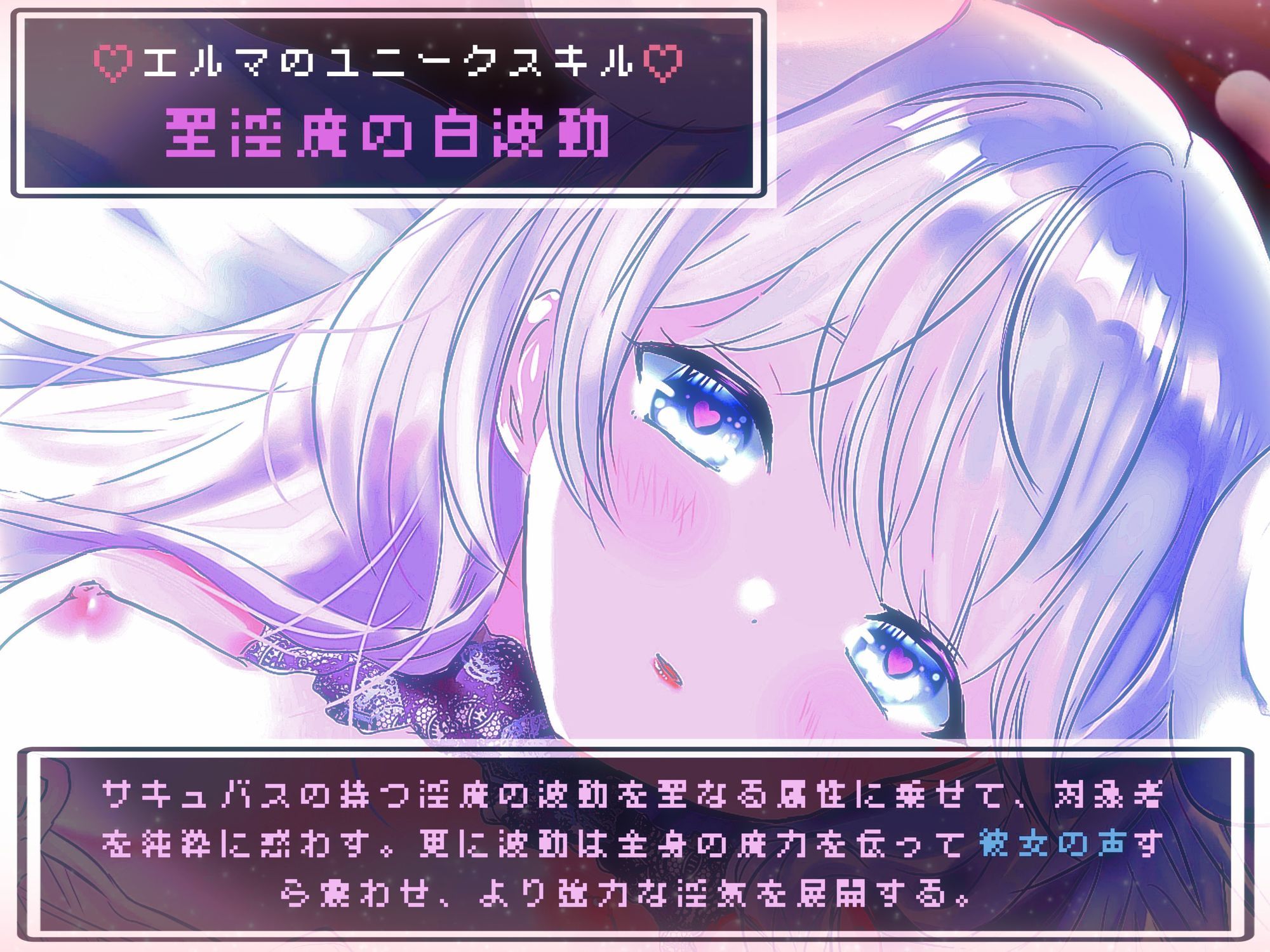 純白のサキュバスは仲間になりたそうな目でこっちを見ている〜Lv1スタートの甘々ご奉仕つよつよレベリング〜 - サンプル画像 4