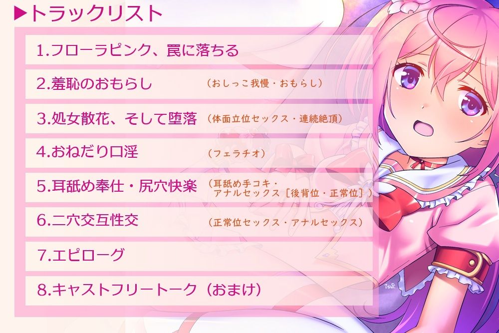 淫紋に堕ちる魔法少女 - サンプル画像 2