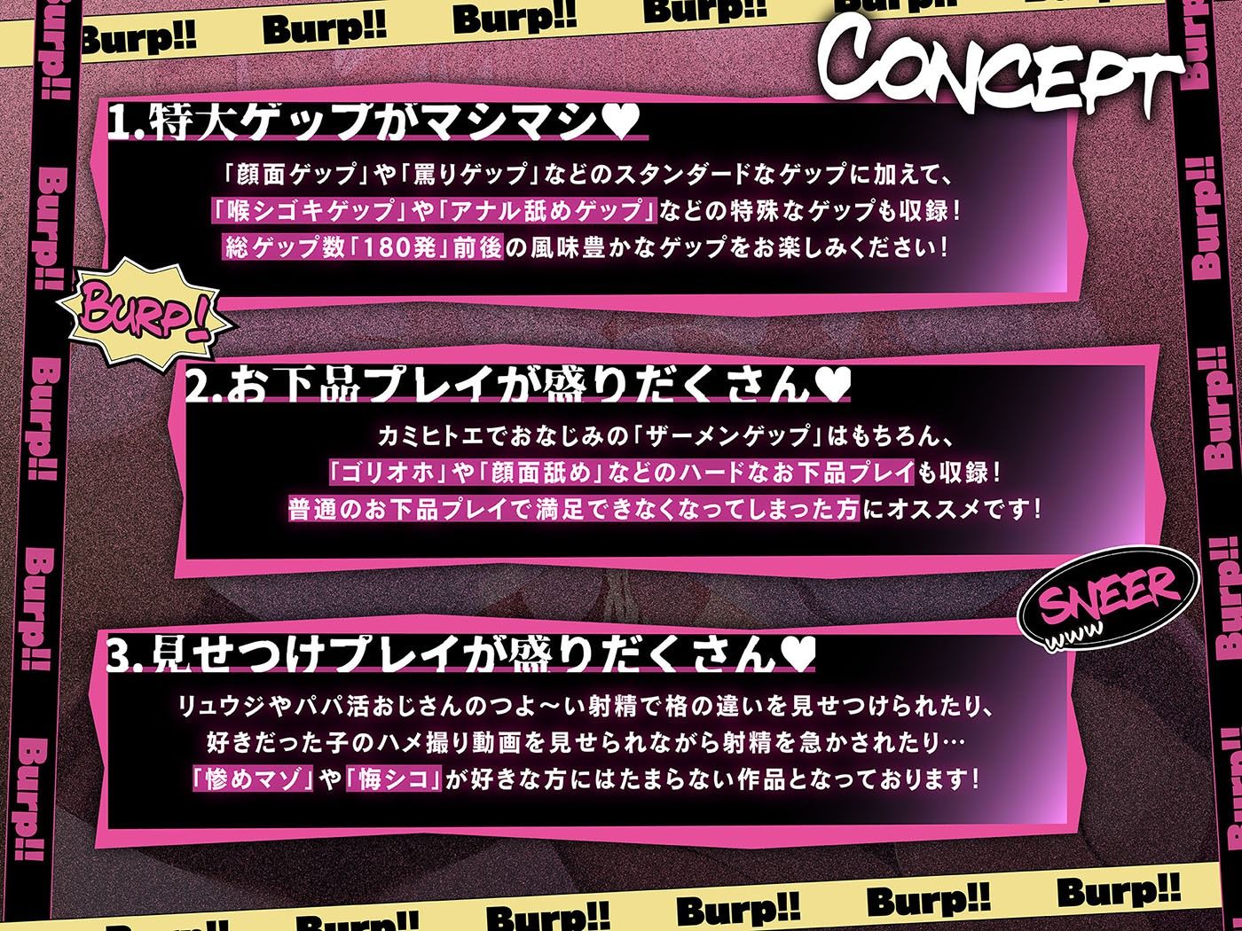 カツアゲェェエエップ！！カースト上位のビッチギャル達に搾られまくる、マゾの僕。【ゲップ特化・NTR・マゾ向け】 - サンプル画像 3