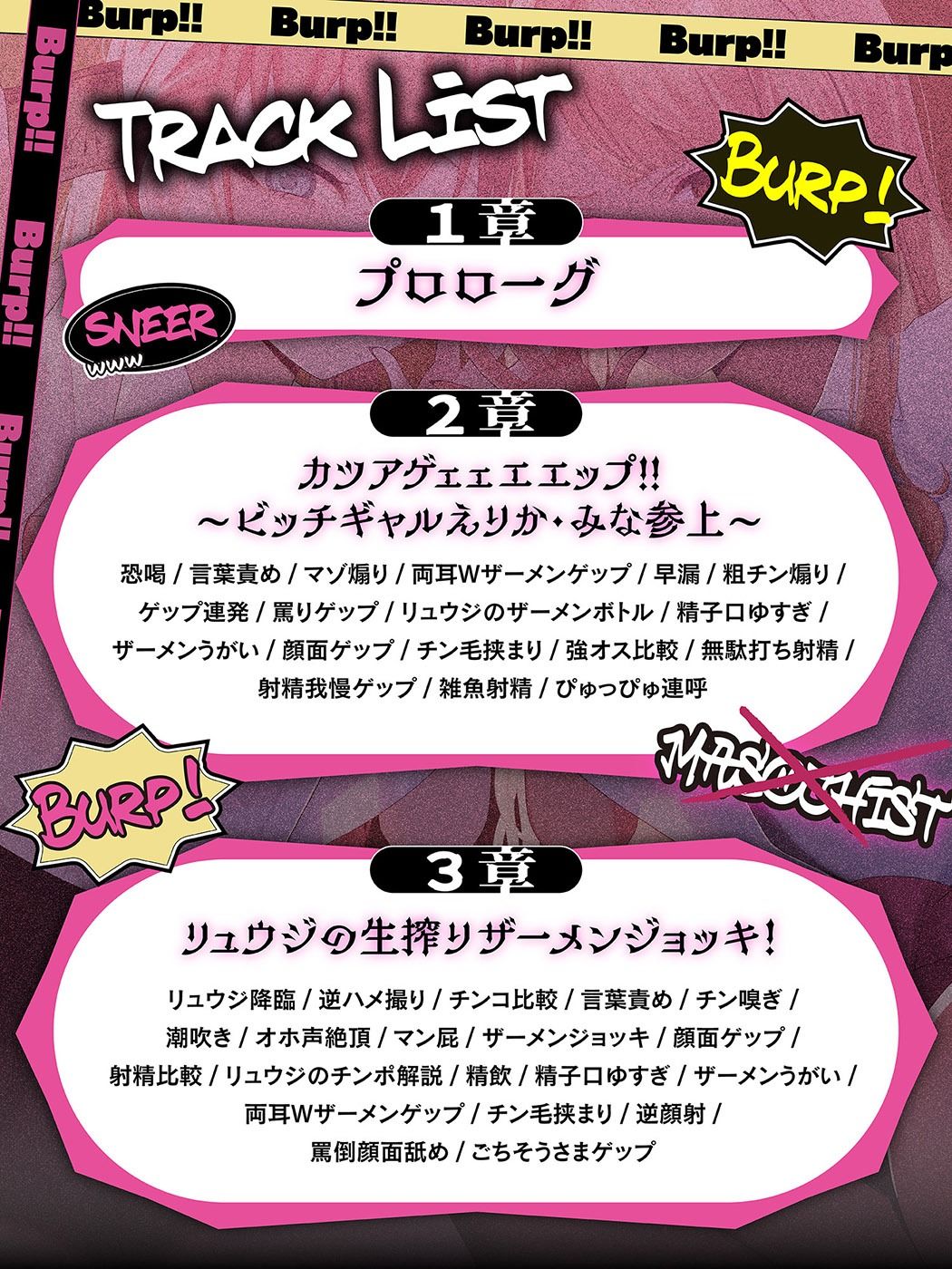 カツアゲェェエエップ！！カースト上位のビッチギャル達に搾られまくる、マゾの僕。【ゲップ特化・NTR・マゾ向け】 - サンプル画像 5