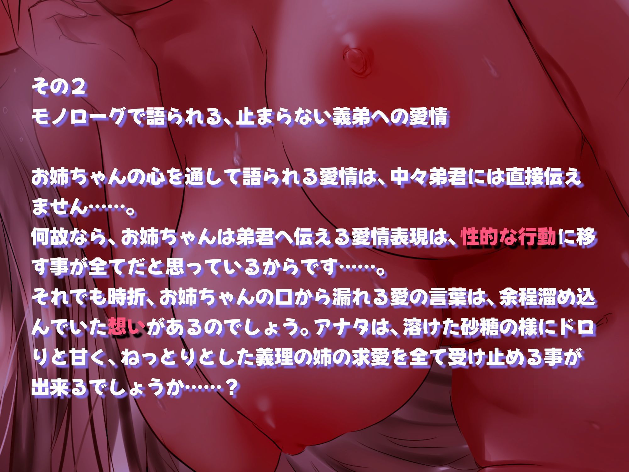 弟君のおちんぽが性的に好きすぎてたまらない義理の姉ですがなにか？ - サンプル画像 4