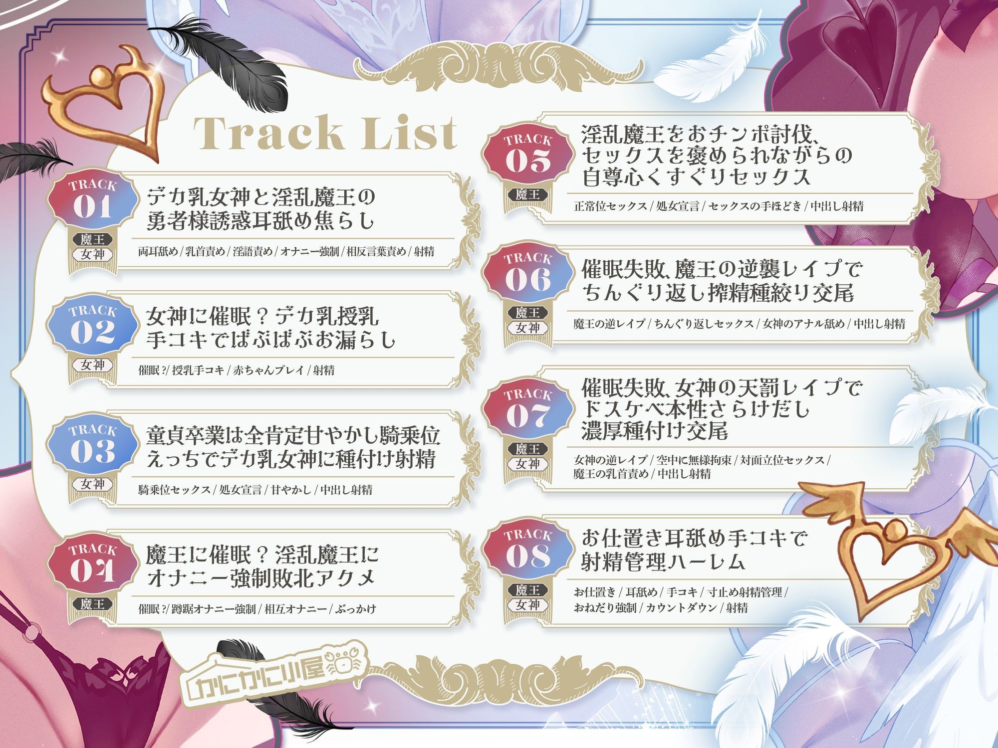 女神様×魔王様によるチン媚び誘惑合戦 〜ドスケベ爆乳バブみ女神＆煽り責め魔王による勇者様略奪セックス〜 - サンプル画像 3