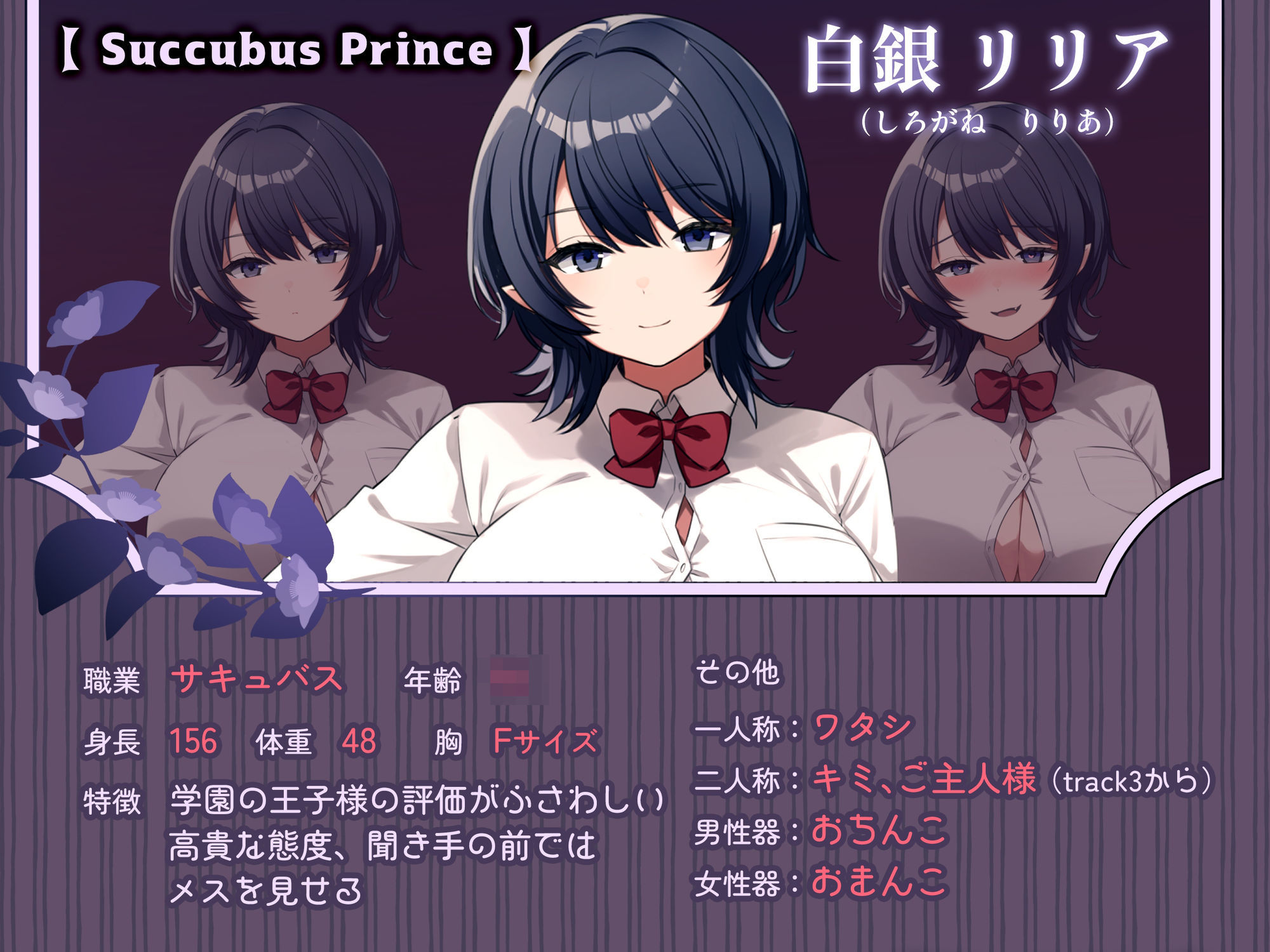 低音爆乳サキュバス王子様はおほ声ドスケベなメスになりたい - サンプル画像 2